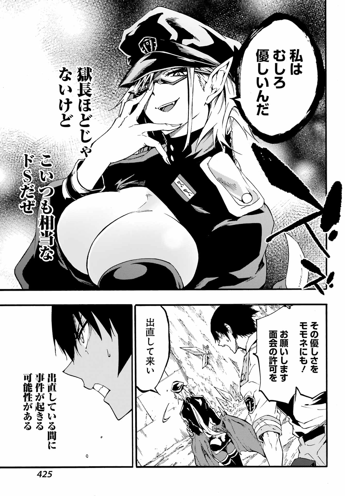 GOKUSOTSU KRAKEN - raw - Chapter 24.2 - https://jpdd.ccdd.to/JPDD/gokusotsukraken/242000/eptl0ttwkq5.jpg