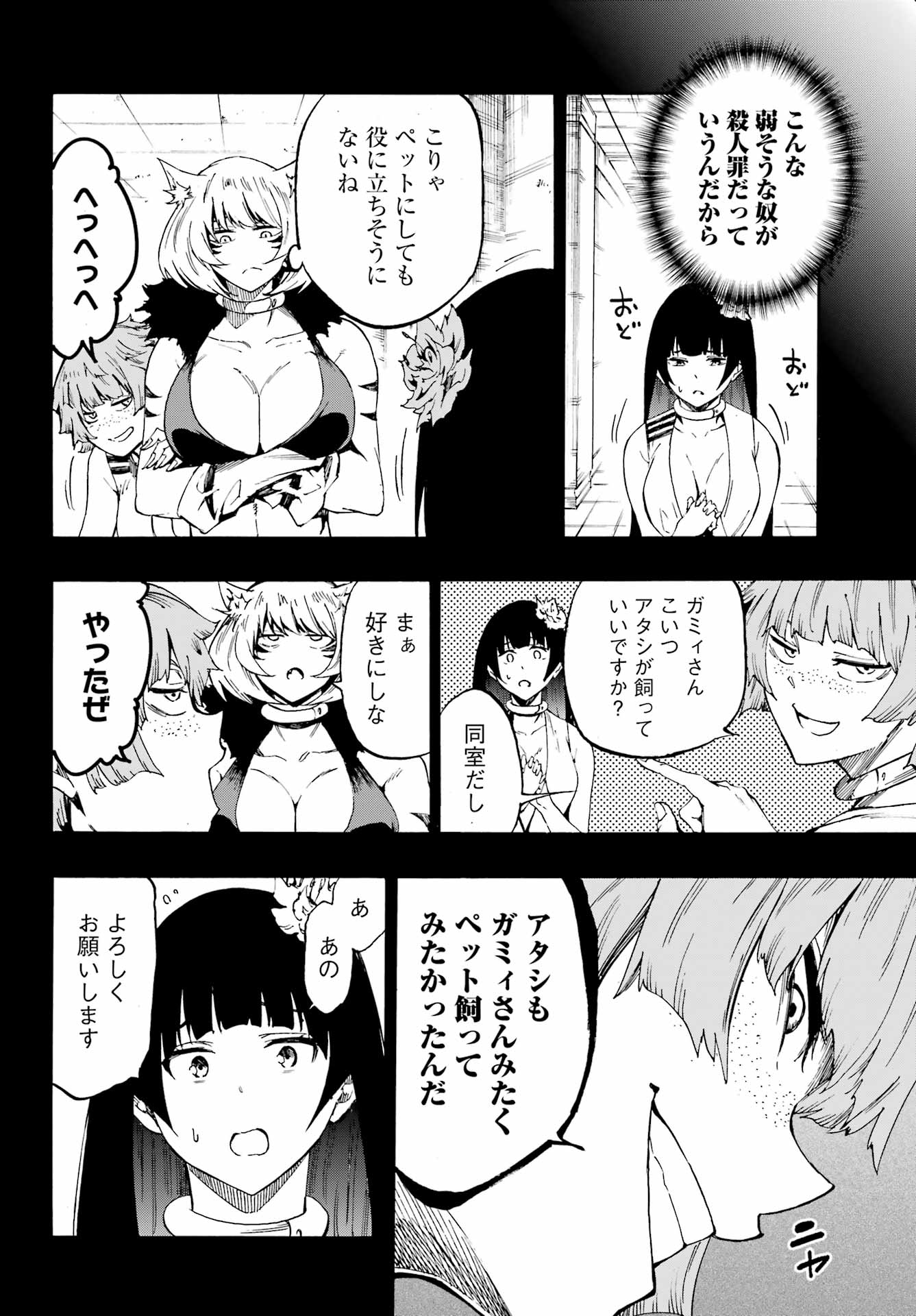 GOKUSOTSU KRAKEN - raw - Chapter 24.2 - https://jpdd.ccdd.to/JPDD/gokusotsukraken/242000/ghd5h33hzsa.jpg