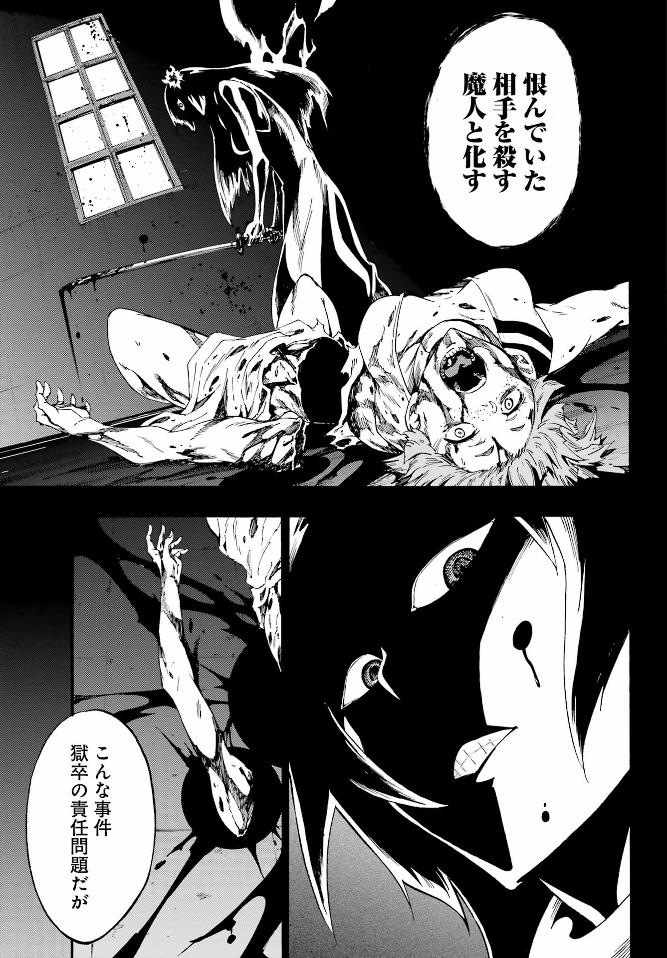 GOKUSOTSU KRAKEN - raw - Chapter 24.2 - https://jpdd.ccdd.to/JPDD/gokusotsukraken/242000/jcuszjn0scr.jpg