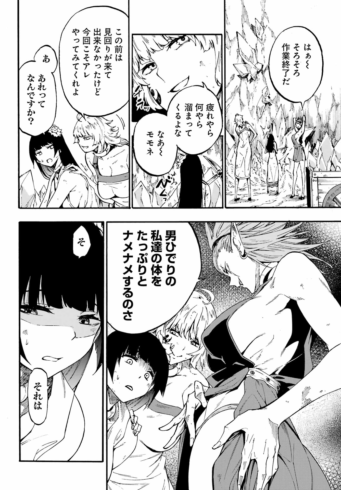 GOKUSOTSU KRAKEN - raw - Chapter 24.2 - https://jpdd.ccdd.to/JPDD/gokusotsukraken/242000/jt5zz1fc5zt.jpg