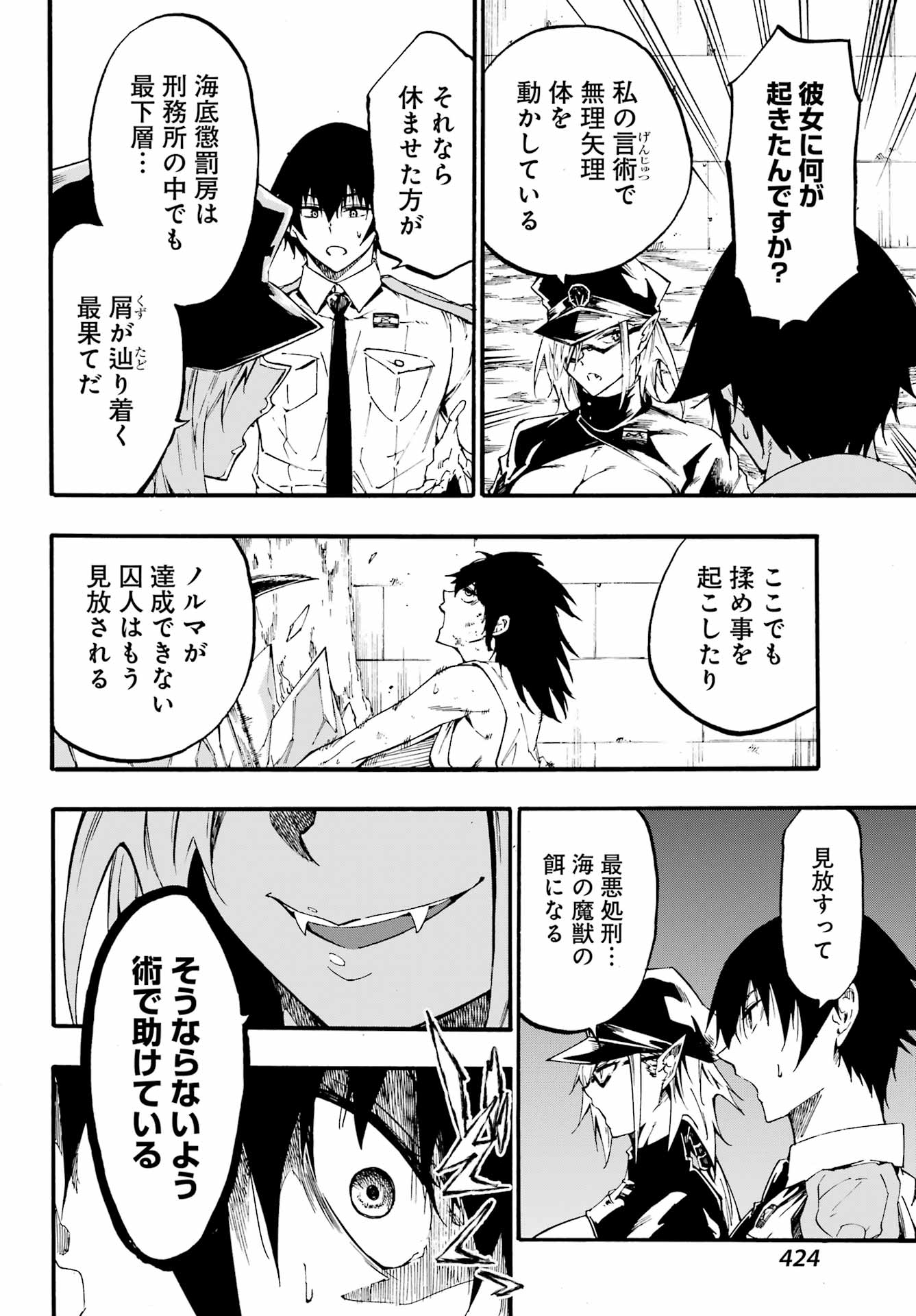 GOKUSOTSU KRAKEN - raw - Chapter 24.2 - https://jpdd.ccdd.to/JPDD/gokusotsukraken/242000/klqk3fzlkhp.jpg