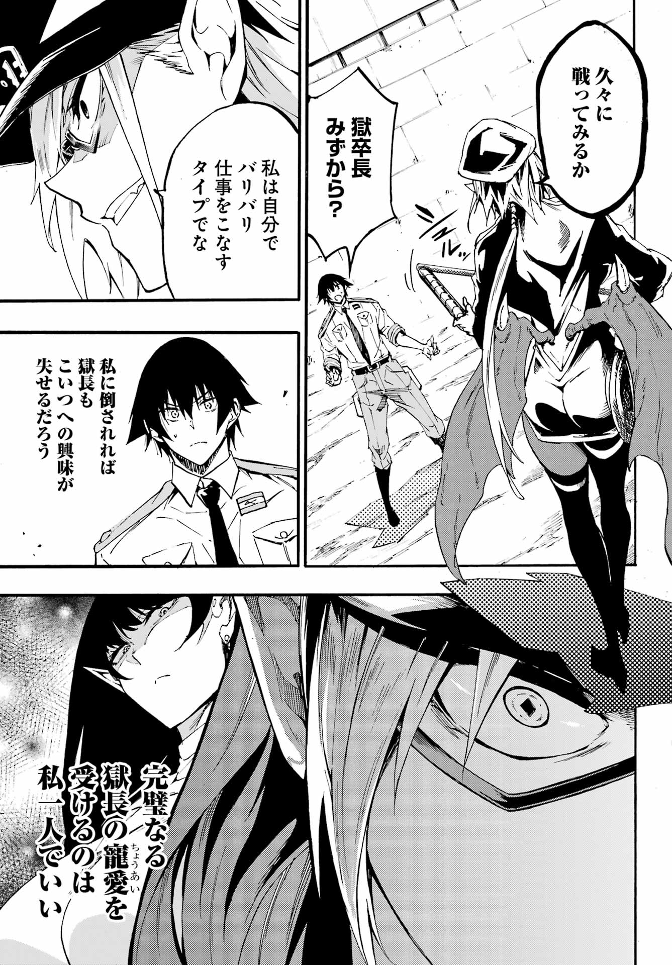 GOKUSOTSU KRAKEN - raw - Chapter 24.2 - https://jpdd.ccdd.to/JPDD/gokusotsukraken/242000/s5j2udbxvdu.jpg