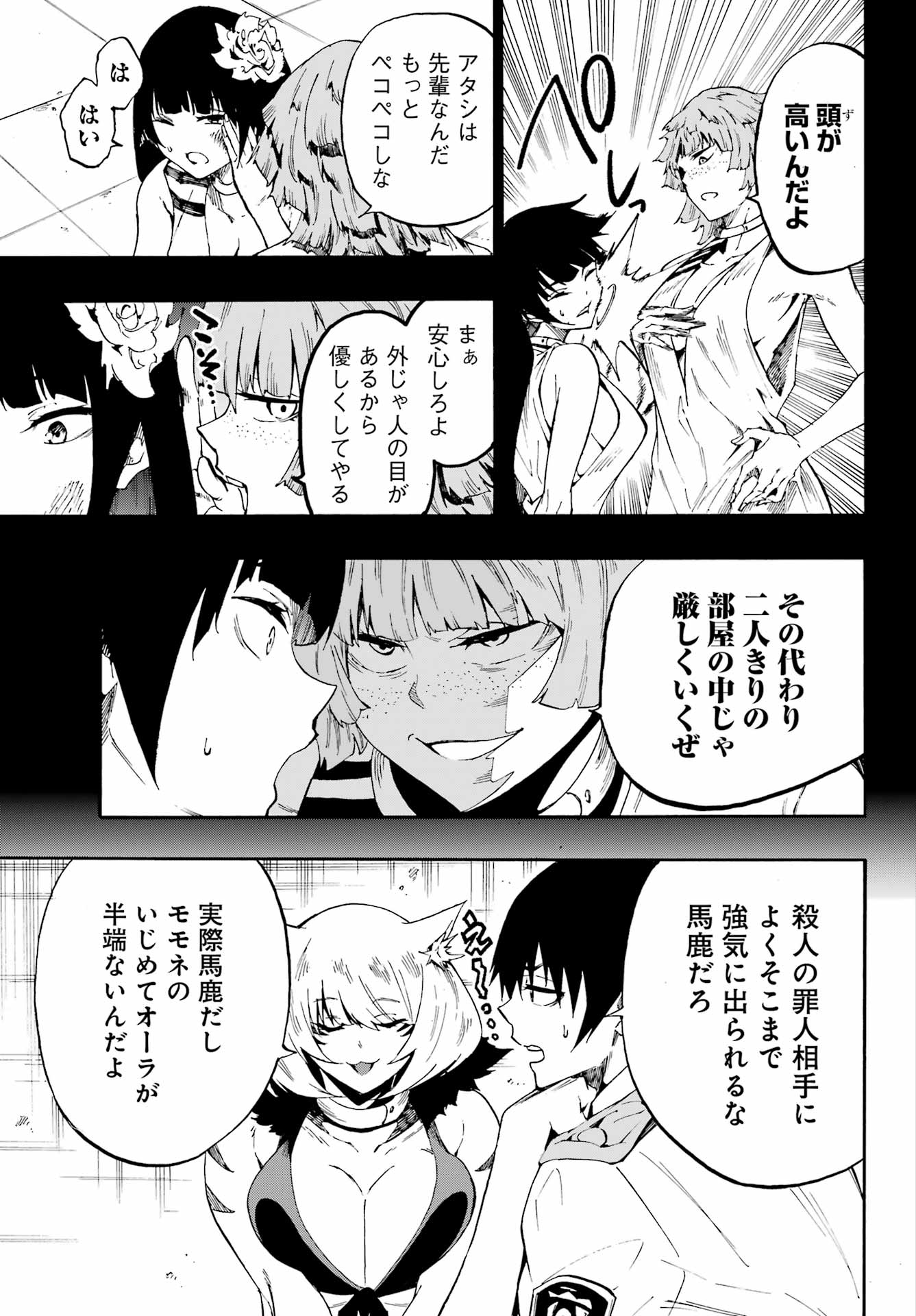 GOKUSOTSU KRAKEN - raw - Chapter 24.2 - https://jpdd.ccdd.to/JPDD/gokusotsukraken/242000/xjeckvg2j5d.jpg