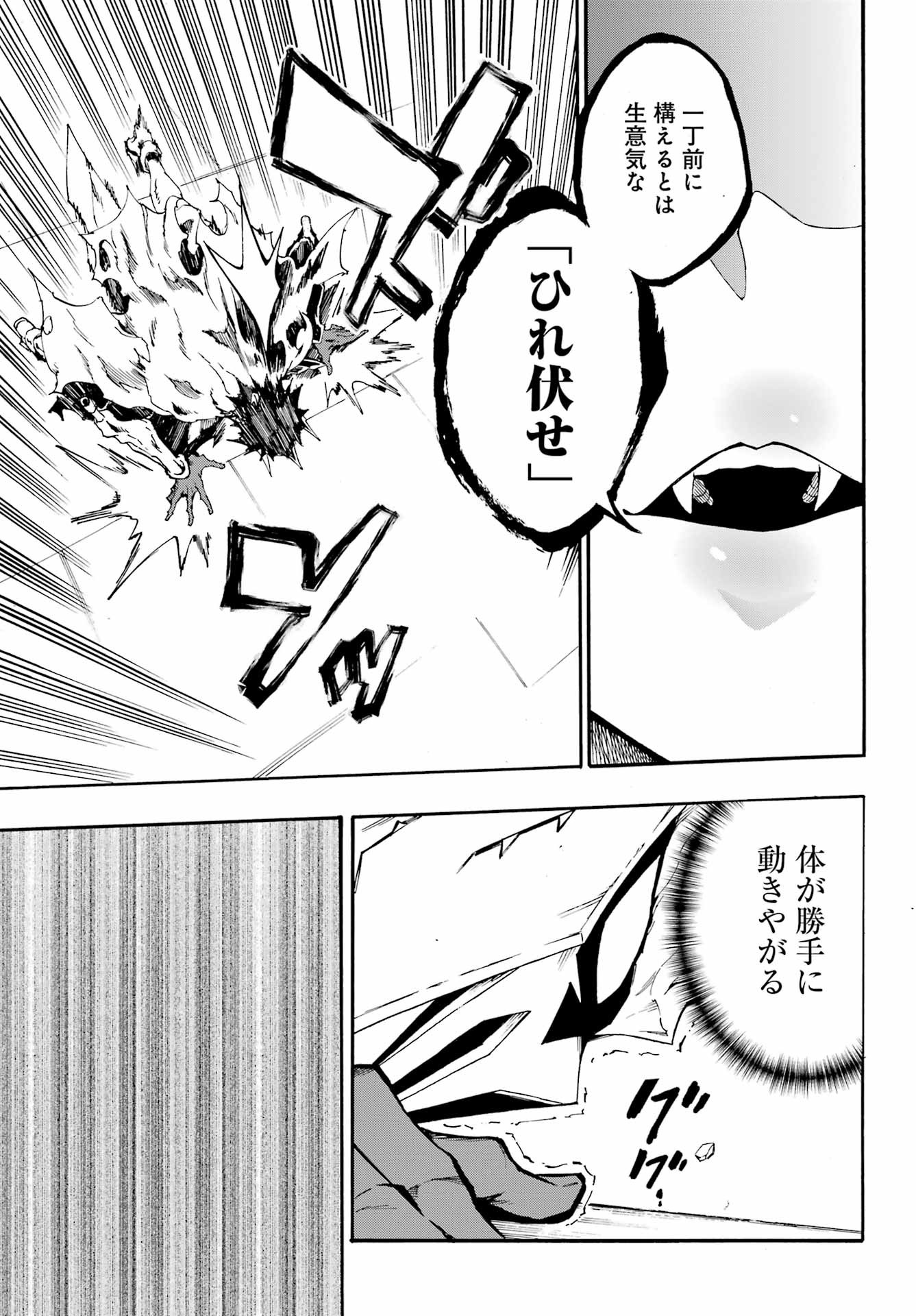 GOKUSOTSU KRAKEN - raw - Chapter 25 - https://jpdd.ccdd.to/JPDD/gokusotsukraken/250000/5a4rfjhfanf.jpg