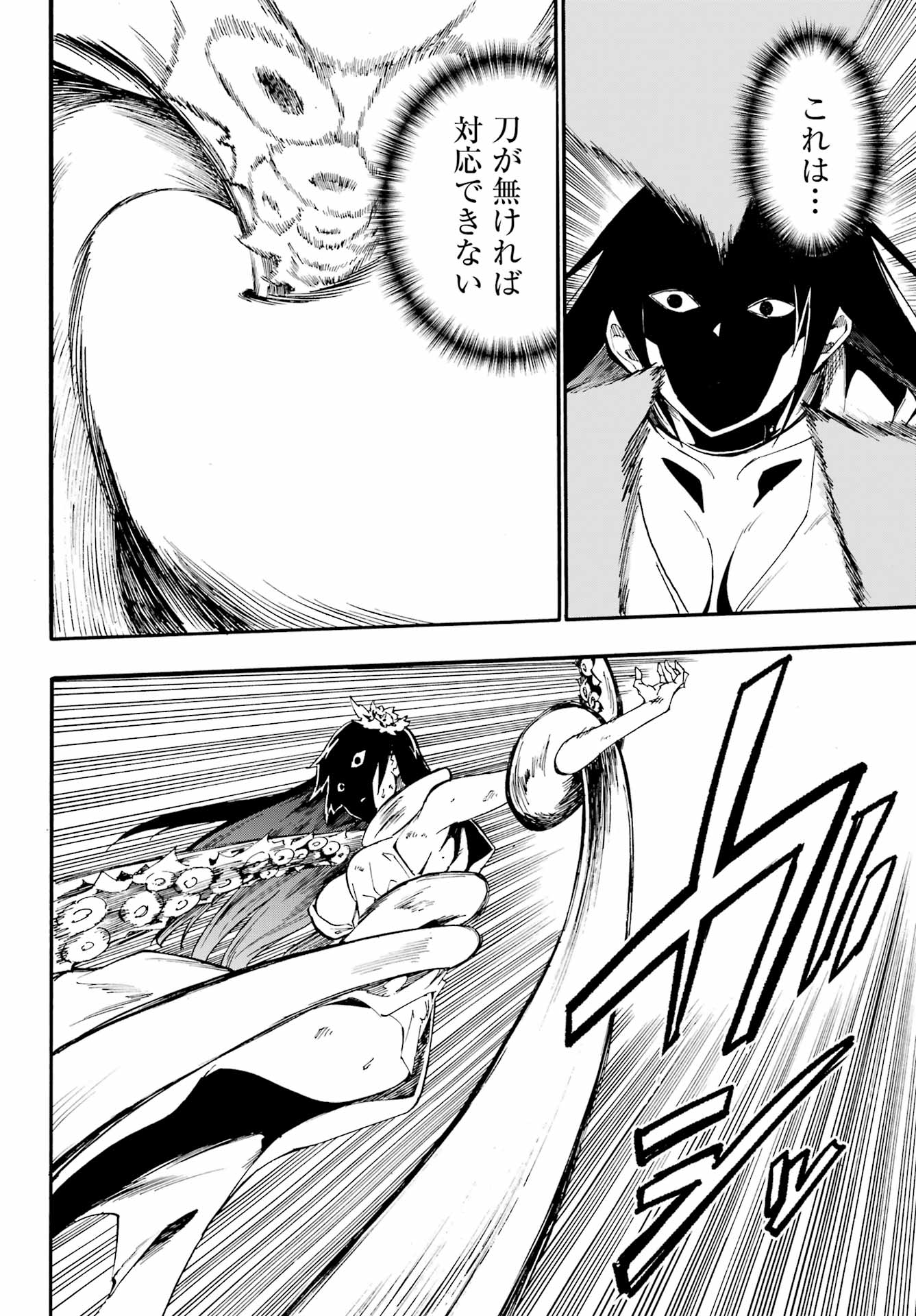 GOKUSOTSU KRAKEN - raw - Chapter 25 - https://jpdd.ccdd.to/JPDD/gokusotsukraken/250000/5fg5ghjh220.jpg
