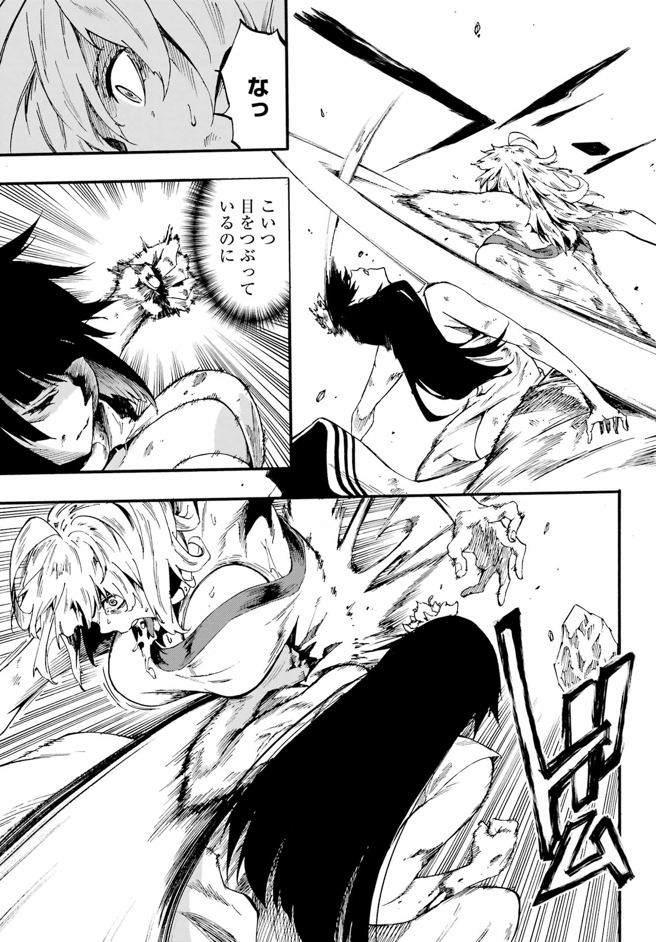 GOKUSOTSU KRAKEN - raw - Chapter 25 - https://jpdd.ccdd.to/JPDD/gokusotsukraken/250000/an10ovmpdcg.jpg