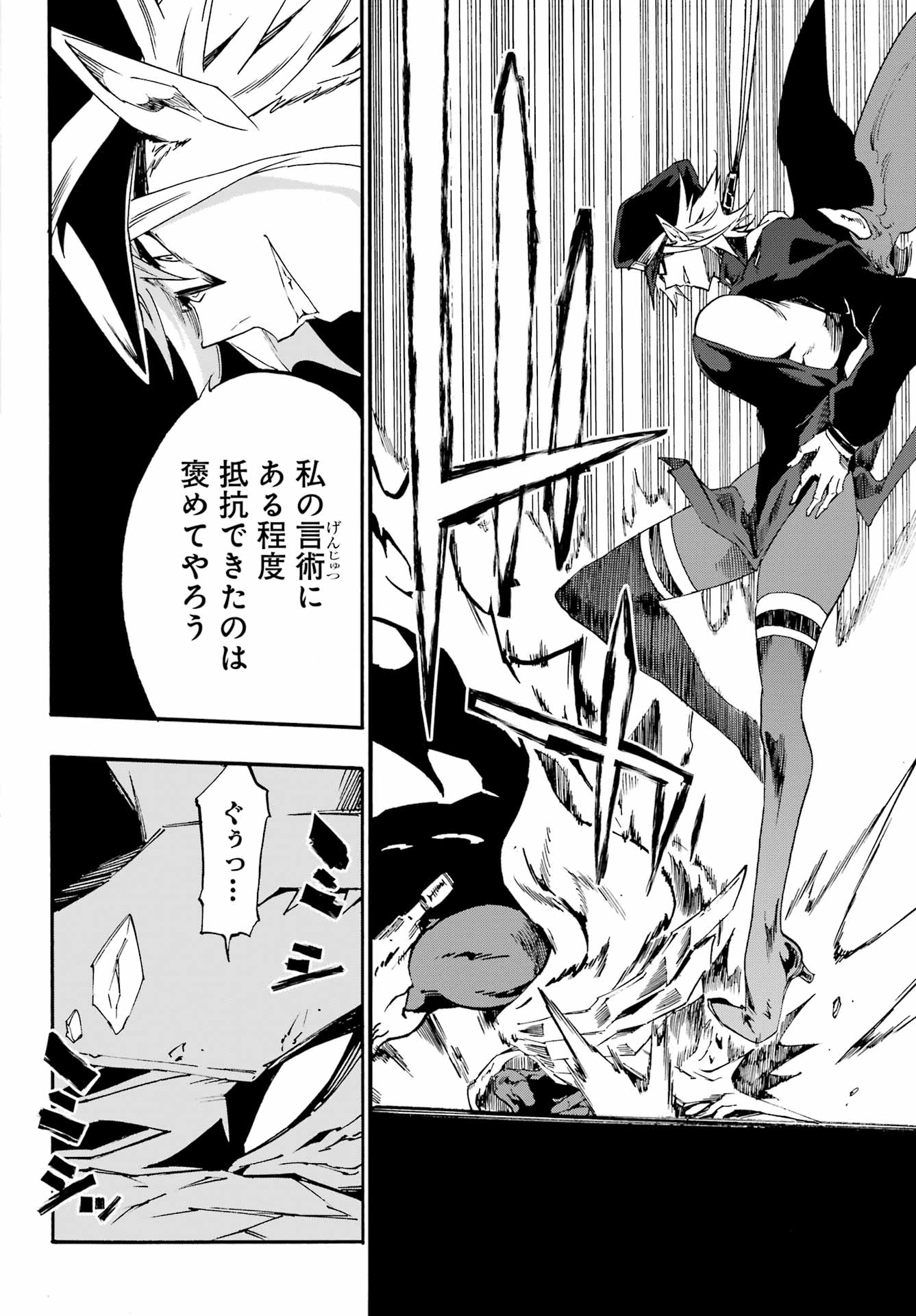 GOKUSOTSU KRAKEN - raw - Chapter 25 - https://jpdd.ccdd.to/JPDD/gokusotsukraken/250000/bvediiygdku.jpg