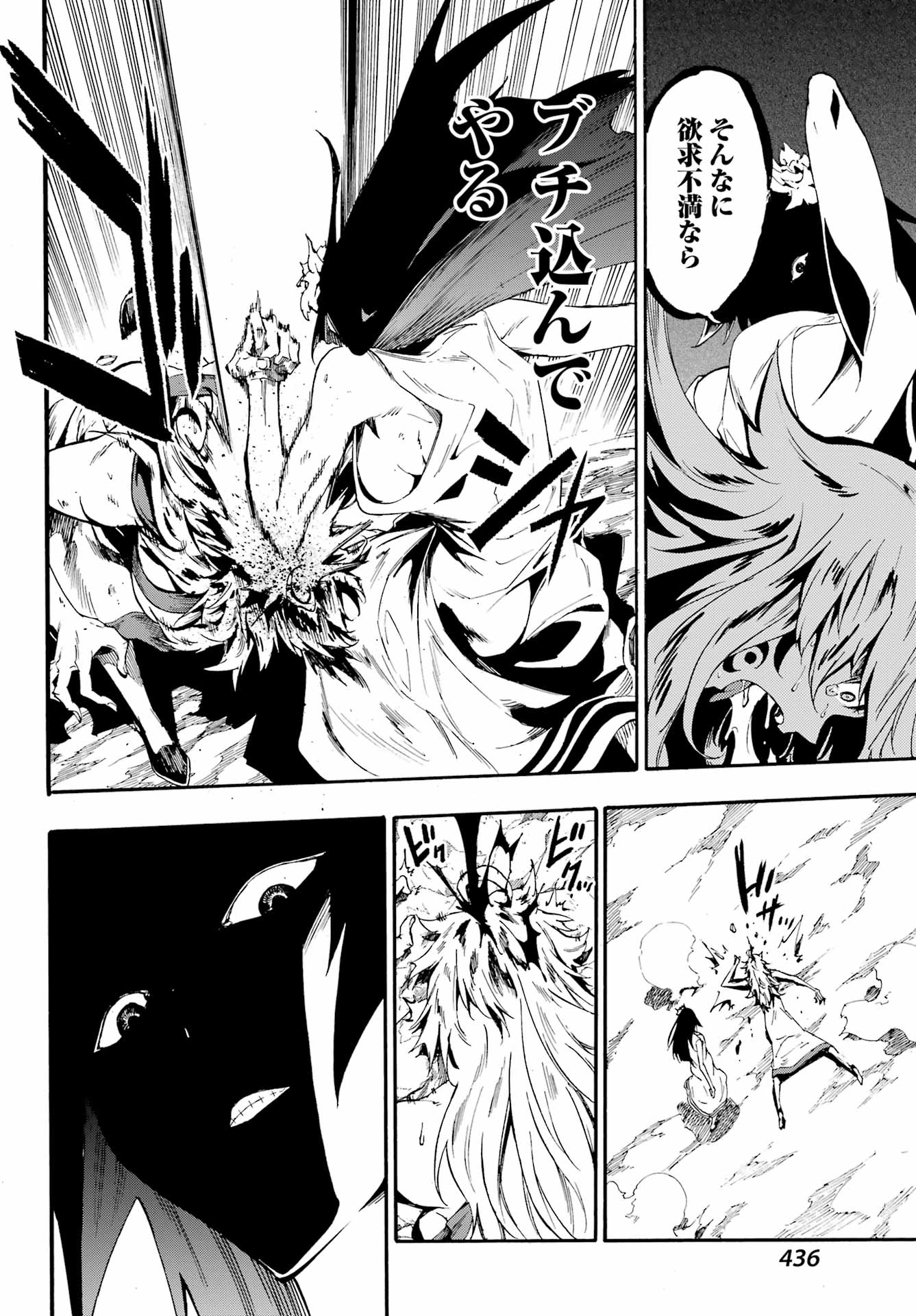 GOKUSOTSU KRAKEN - raw - Chapter 25 - https://jpdd.ccdd.to/JPDD/gokusotsukraken/250000/bvx1f0lxgt5.jpg