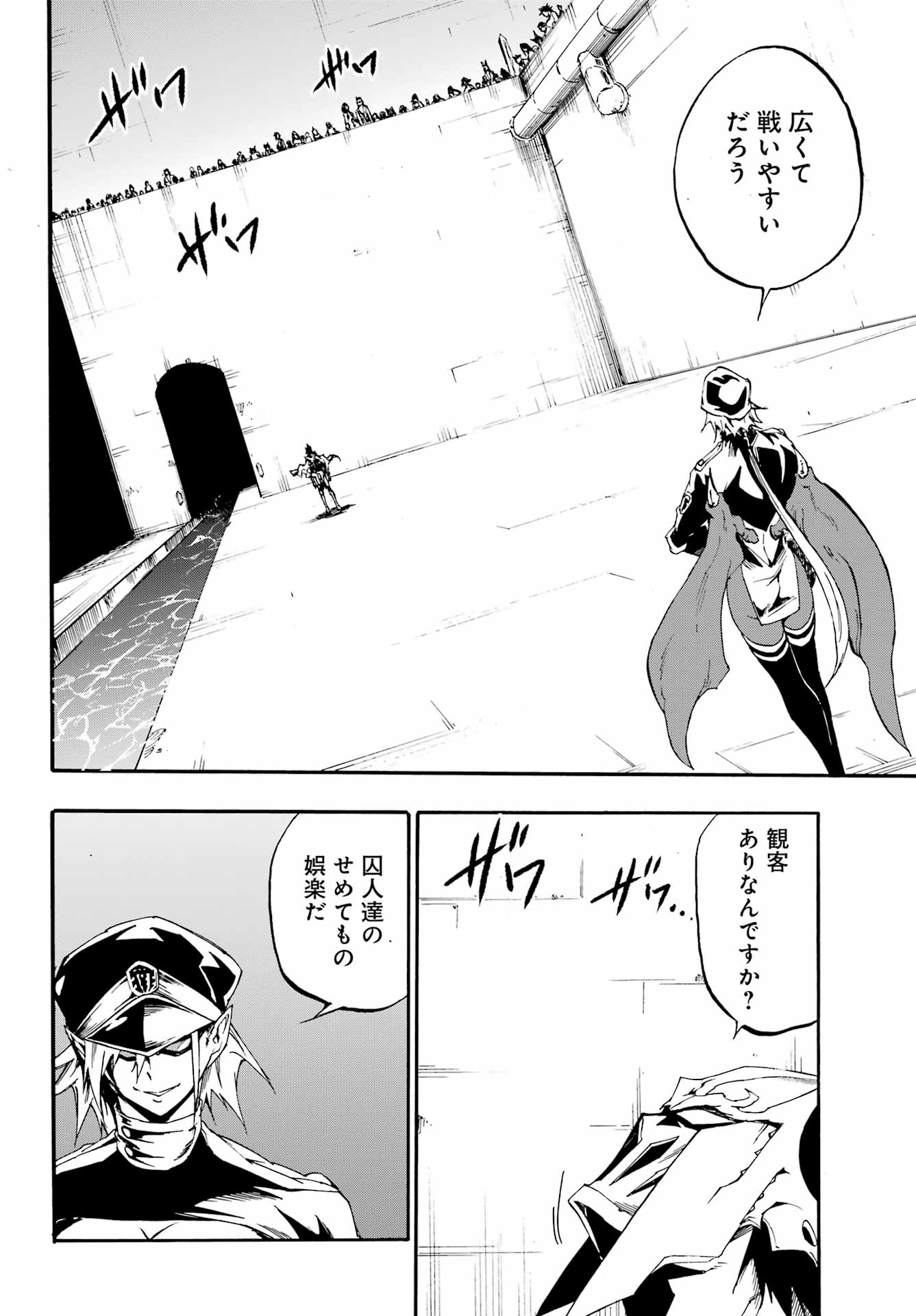 GOKUSOTSU KRAKEN - raw - Chapter 25 - https://jpdd.ccdd.to/JPDD/gokusotsukraken/250000/ciiyaepdeoo.jpg