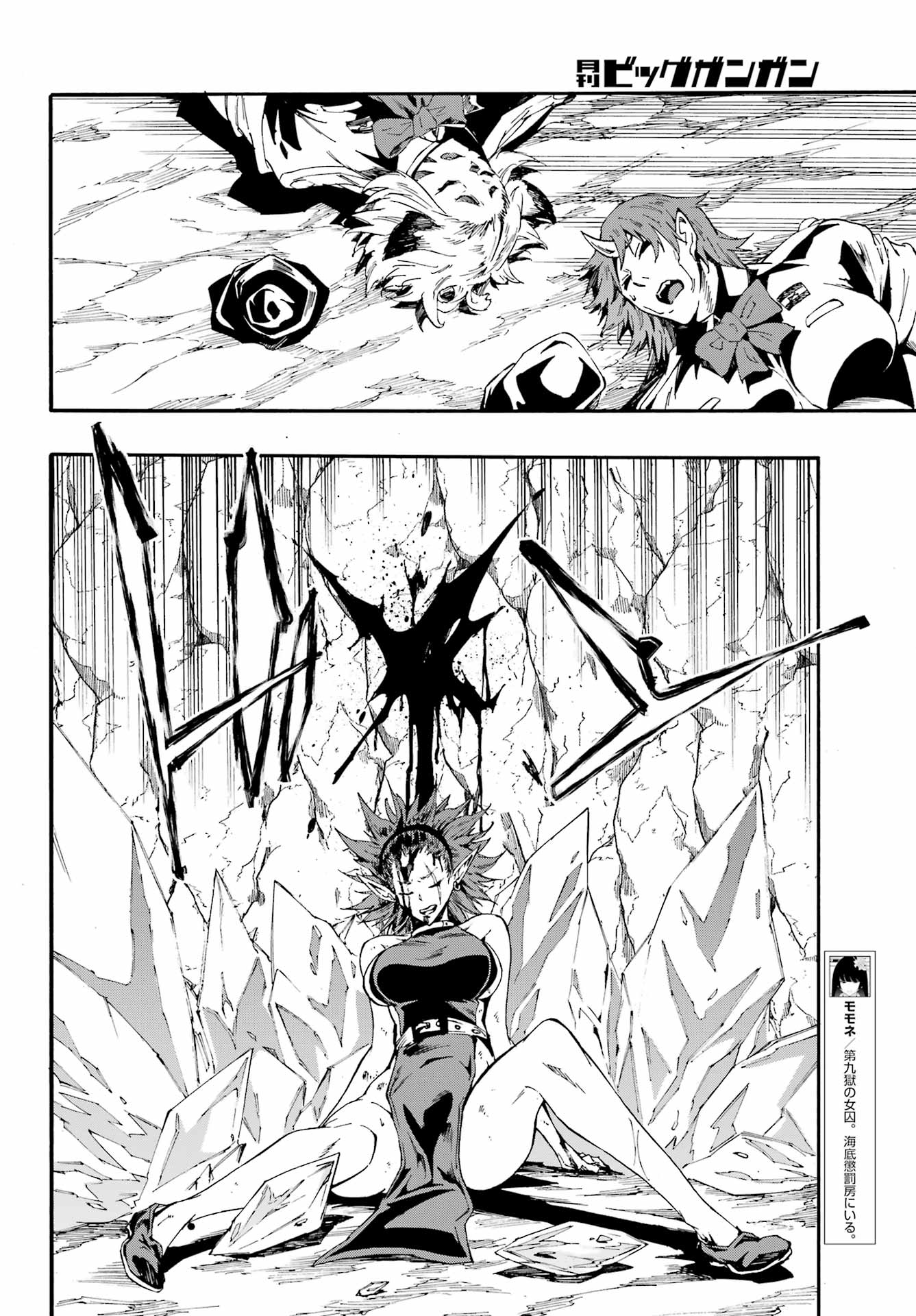 GOKUSOTSU KRAKEN - raw - Chapter 25 - https://jpdd.ccdd.to/JPDD/gokusotsukraken/250000/lp45t0yhklq.jpg