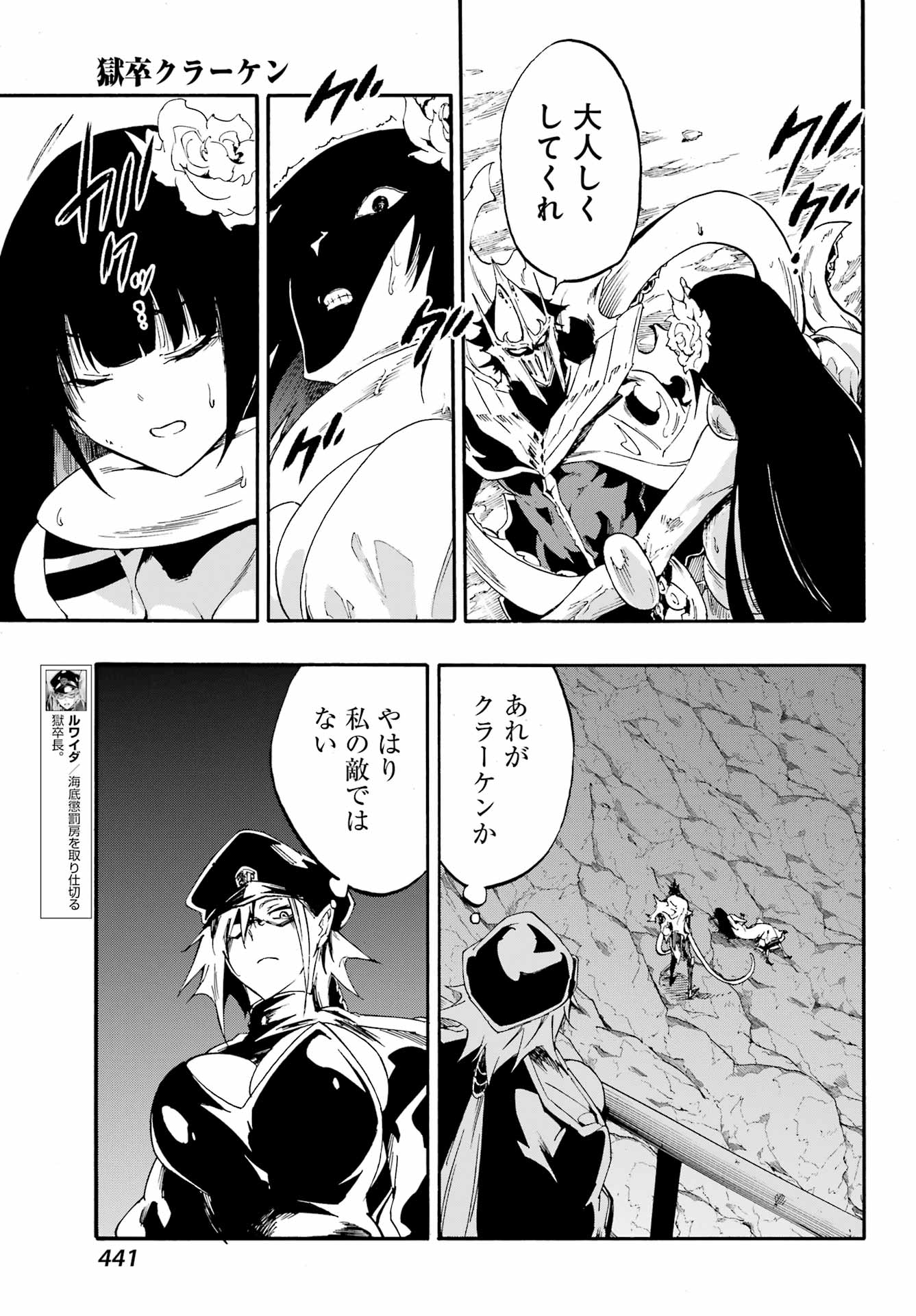 GOKUSOTSU KRAKEN - raw - Chapter 25 - https://jpdd.ccdd.to/JPDD/gokusotsukraken/250000/oenn1svlgxg.jpg