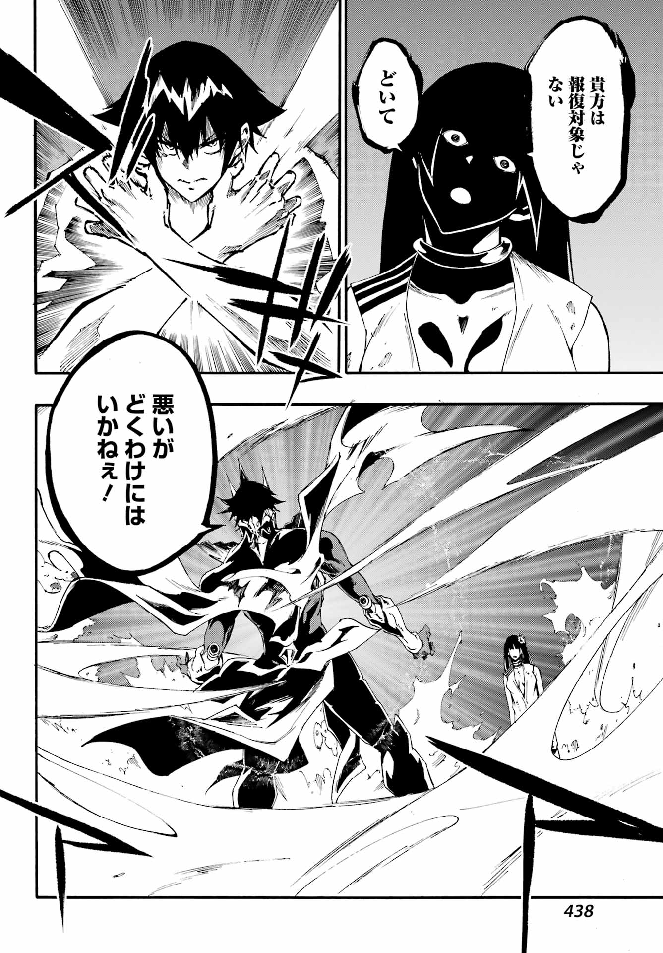 GOKUSOTSU KRAKEN - raw - Chapter 25 - https://jpdd.ccdd.to/JPDD/gokusotsukraken/250000/puukkjdyx4z.jpg