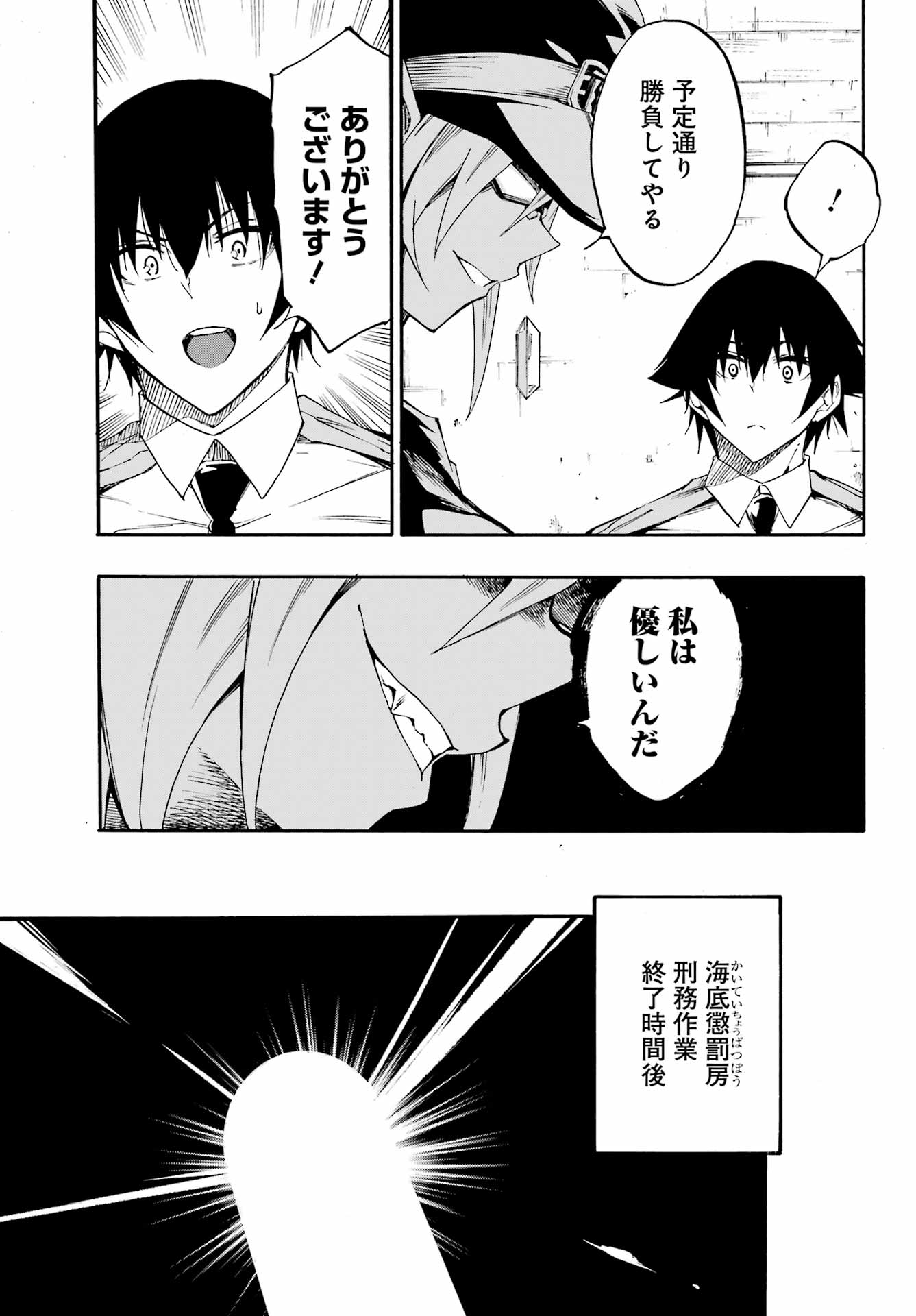 GOKUSOTSU KRAKEN - raw - Chapter 25 - https://jpdd.ccdd.to/JPDD/gokusotsukraken/250000/z3drtcdvvhm.jpg