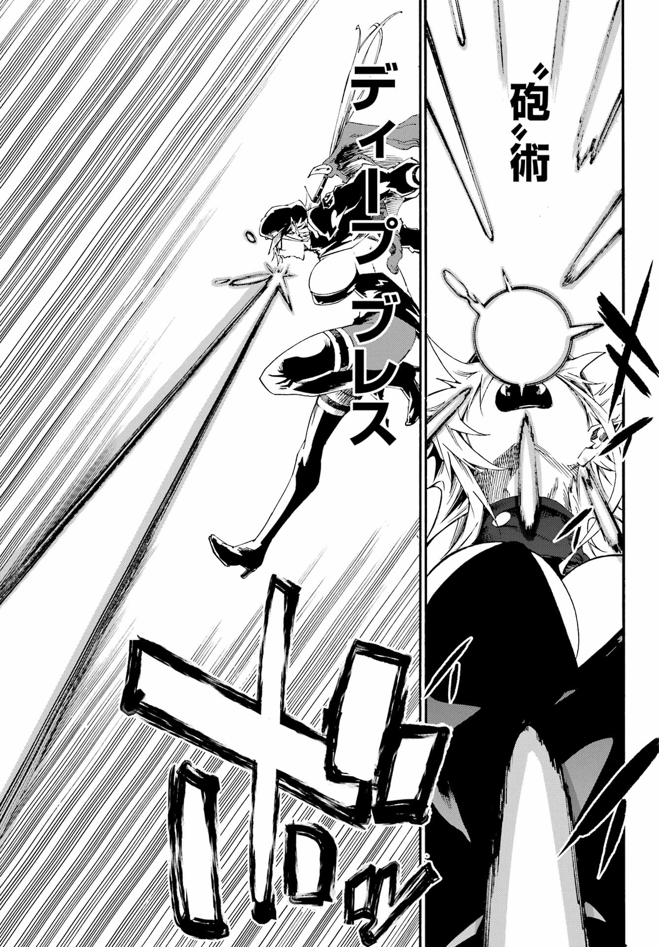 GOKUSOTSU KRAKEN - raw - Chapter 26 - https://jpdd.ccdd.to/JPDD/gokusotsukraken/260000/0cfeshlqkny.jpg
