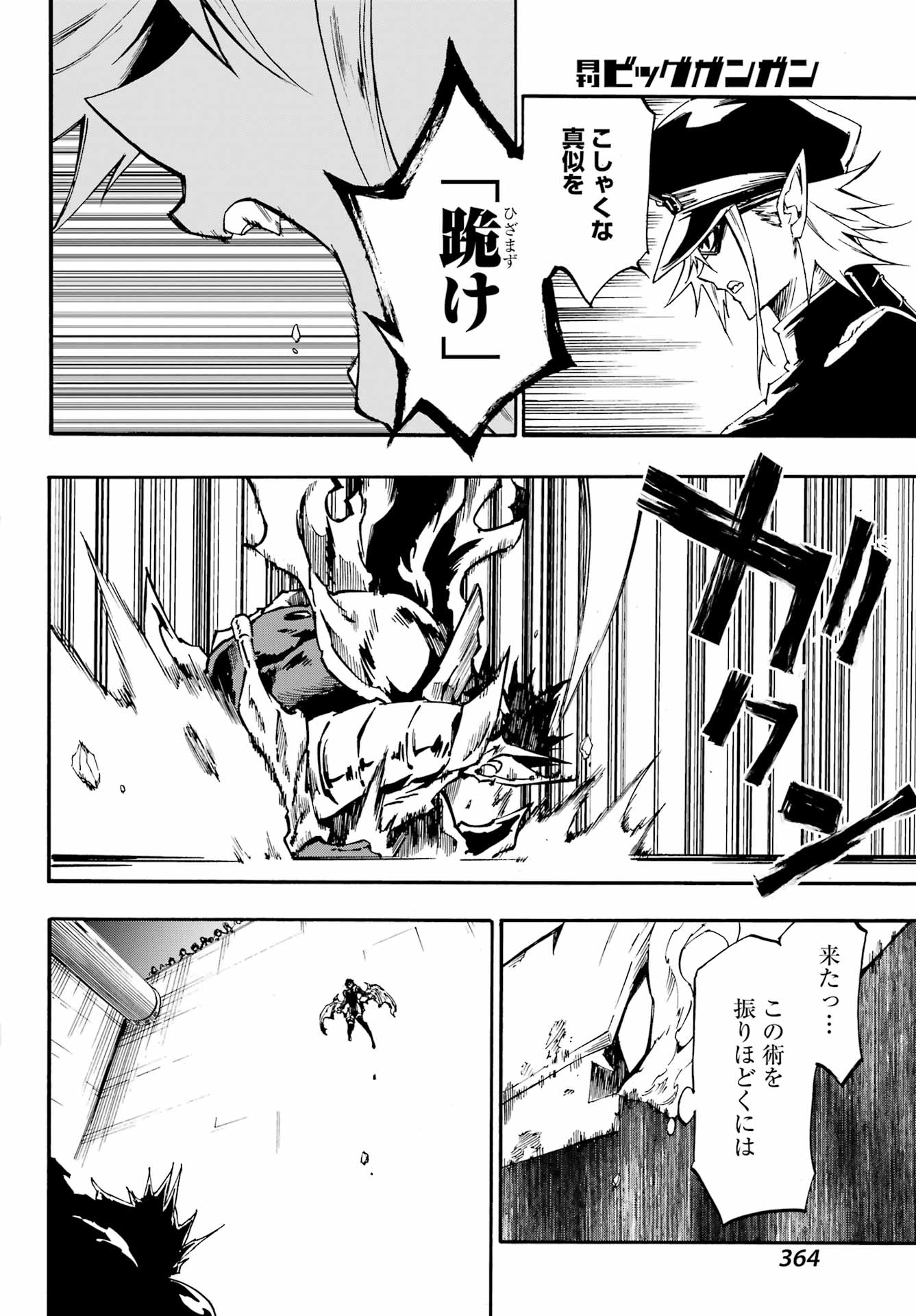 GOKUSOTSU KRAKEN - raw - Chapter 26 - https://jpdd.ccdd.to/JPDD/gokusotsukraken/260000/0fo1ovzjdpu.jpg