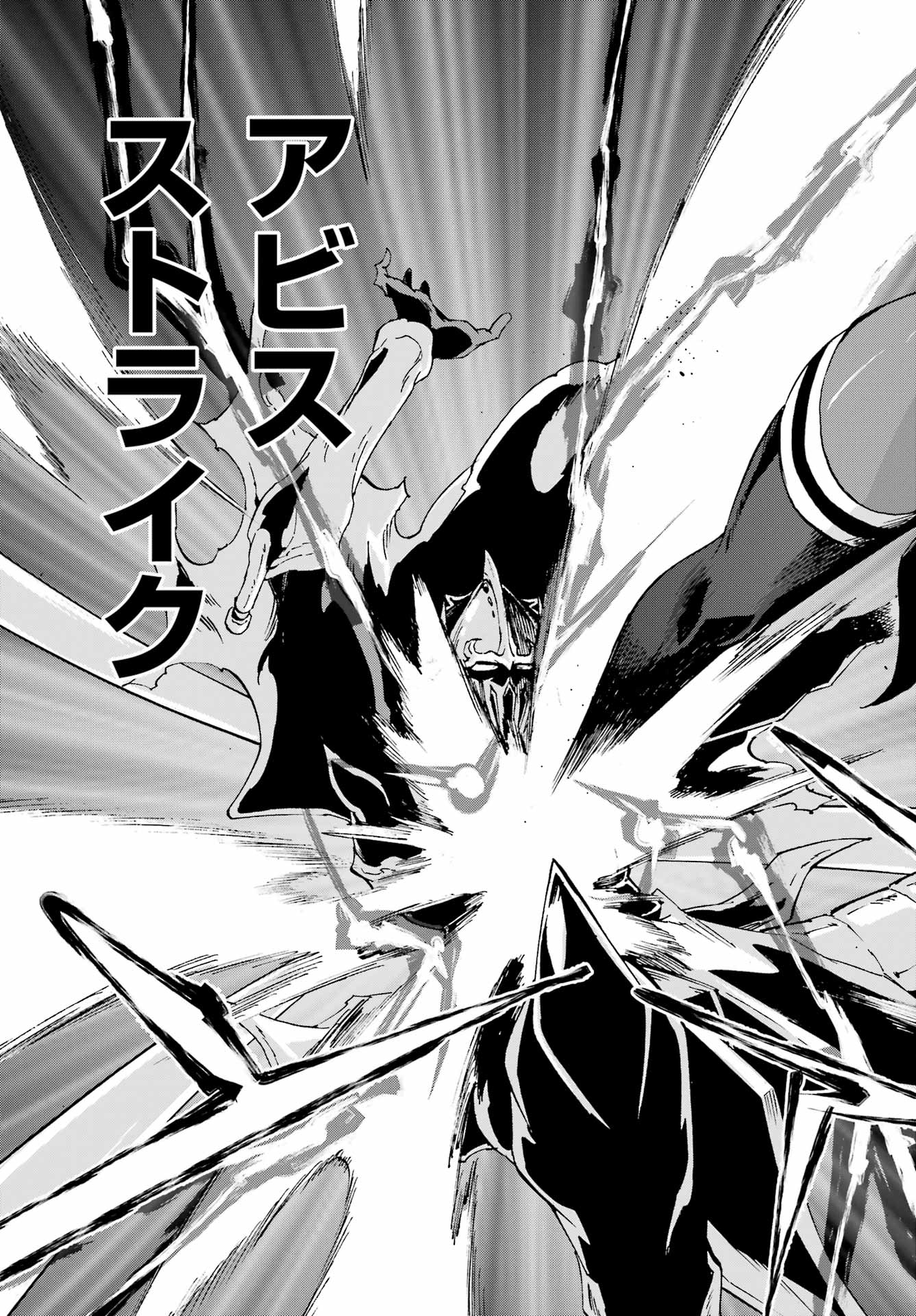 GOKUSOTSU KRAKEN - raw - Chapter 26 - https://jpdd.ccdd.to/JPDD/gokusotsukraken/260000/0ggmfqjlvpr.jpg