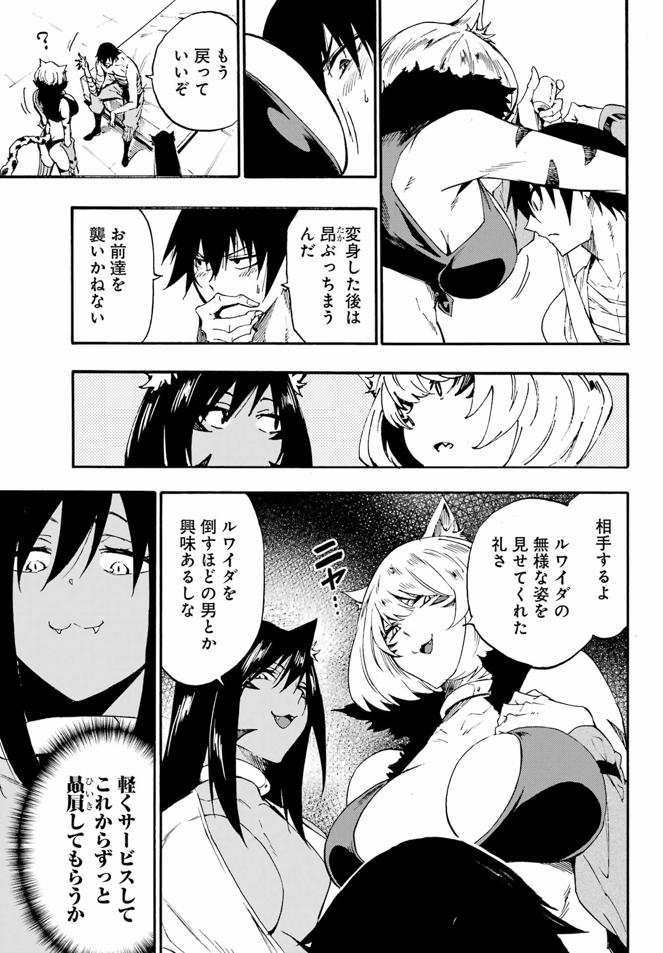 GOKUSOTSU KRAKEN - raw - Chapter 26 - https://jpdd.ccdd.to/JPDD/gokusotsukraken/260000/34wso5nvrmu.jpg