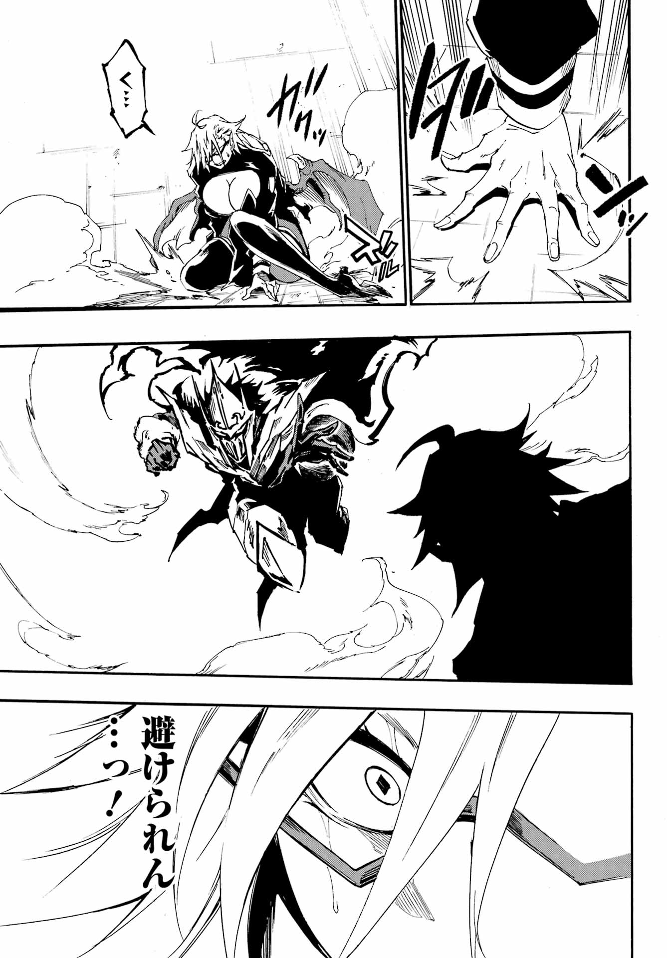 GOKUSOTSU KRAKEN - raw - Chapter 26 - https://jpdd.ccdd.to/JPDD/gokusotsukraken/260000/5b5zx2my0eq.jpg