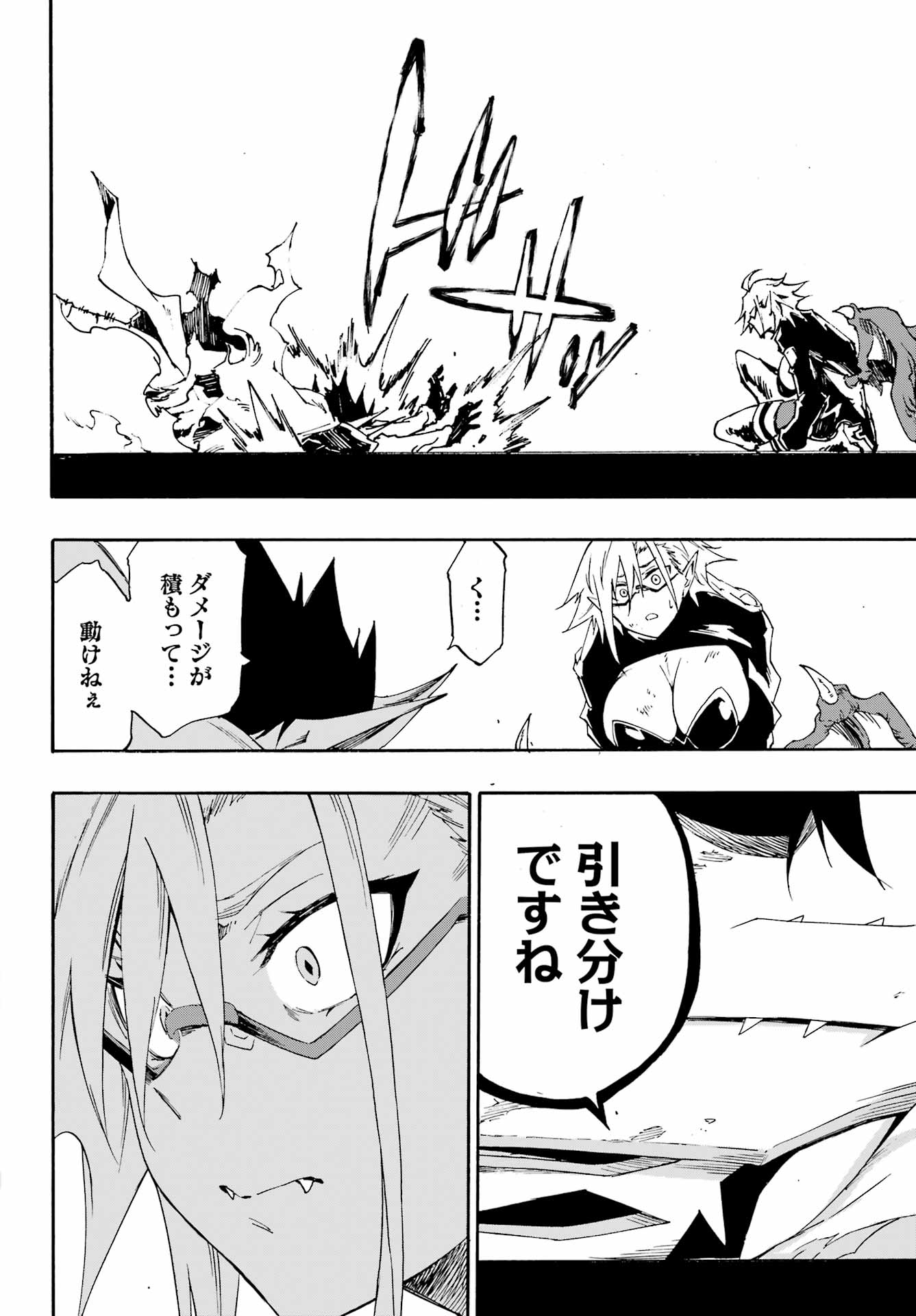 GOKUSOTSU KRAKEN - raw - Chapter 26 - https://jpdd.ccdd.to/JPDD/gokusotsukraken/260000/a5xpsocztys.jpg