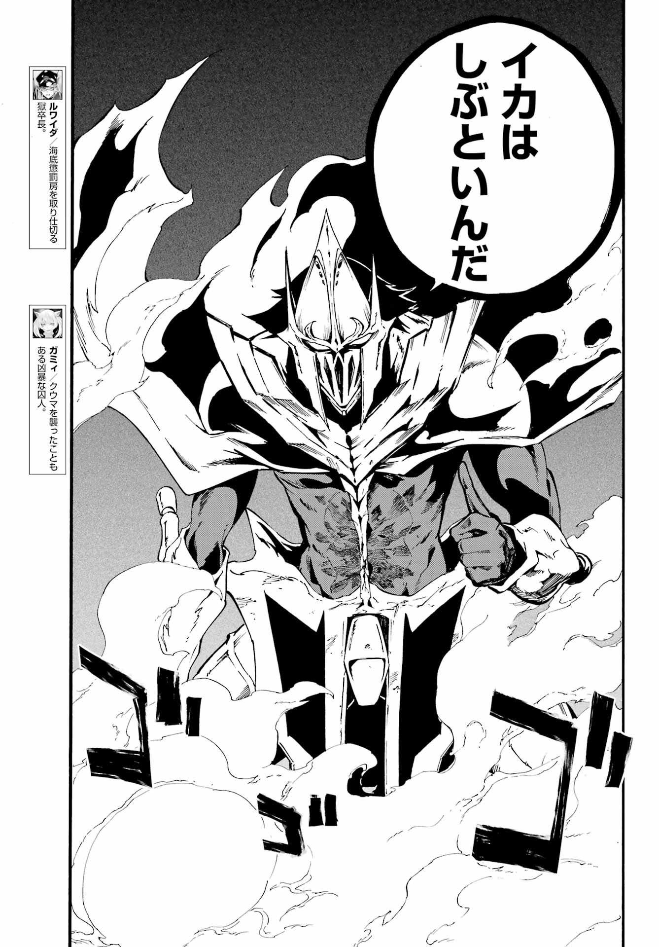 GOKUSOTSU KRAKEN - raw - Chapter 26 - https://jpdd.ccdd.to/JPDD/gokusotsukraken/260000/fp0osd1ry2t.jpg