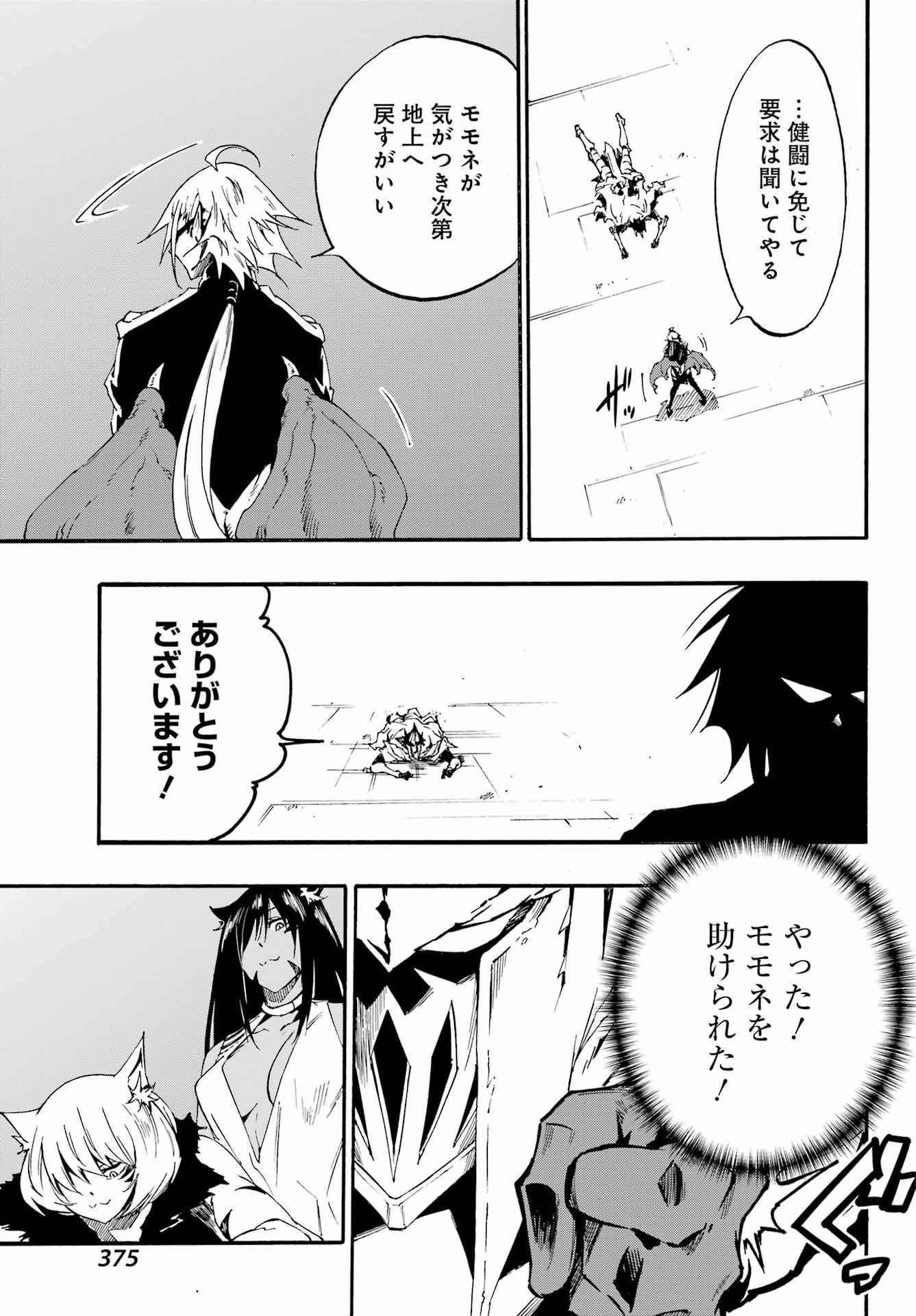GOKUSOTSU KRAKEN - raw - Chapter 26 - https://jpdd.ccdd.to/JPDD/gokusotsukraken/260000/fpap42e01nw.jpg