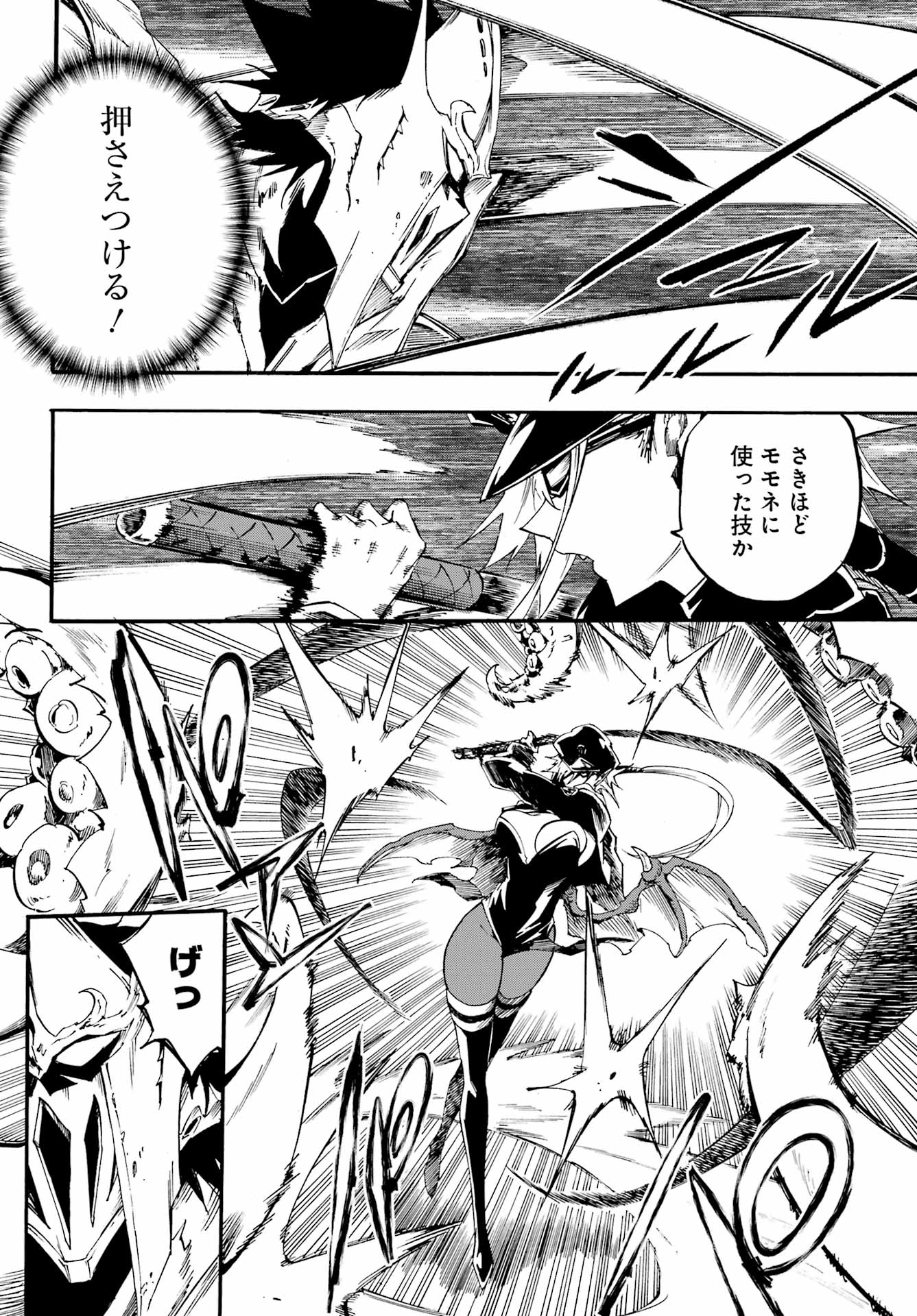 GOKUSOTSU KRAKEN - raw - Chapter 26 - https://jpdd.ccdd.to/JPDD/gokusotsukraken/260000/hlhrb1iebau.jpg