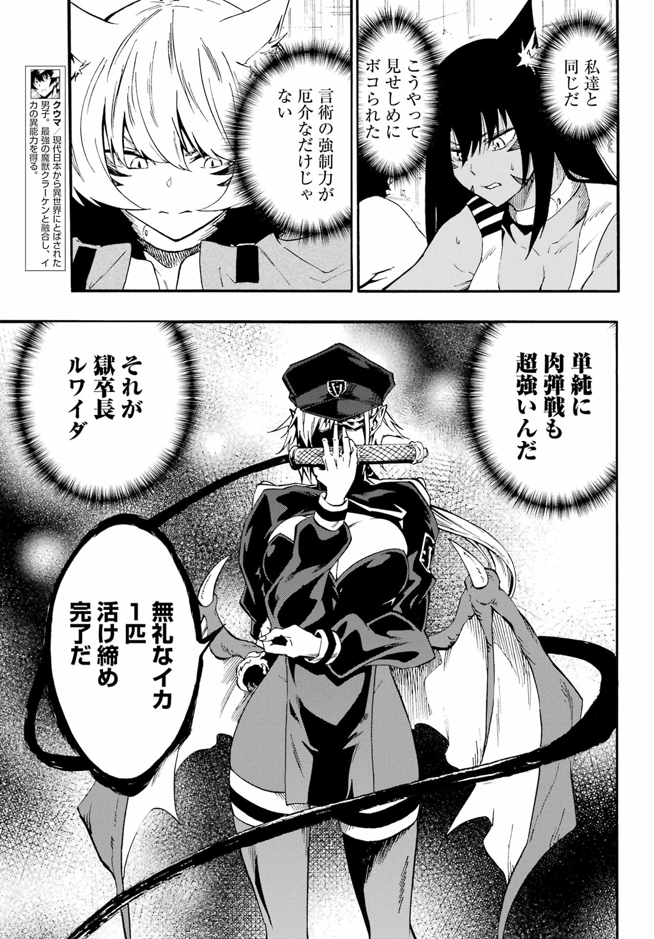 GOKUSOTSU KRAKEN - raw - Chapter 26 - https://jpdd.ccdd.to/JPDD/gokusotsukraken/260000/jdhlyt24iyo.jpg