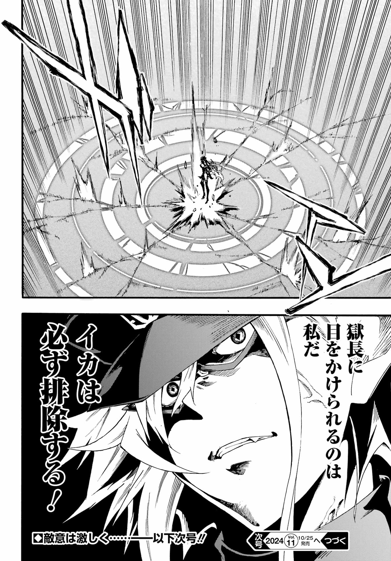 GOKUSOTSU KRAKEN - raw - Chapter 26 - https://jpdd.ccdd.to/JPDD/gokusotsukraken/260000/jnekm3zadik.jpg