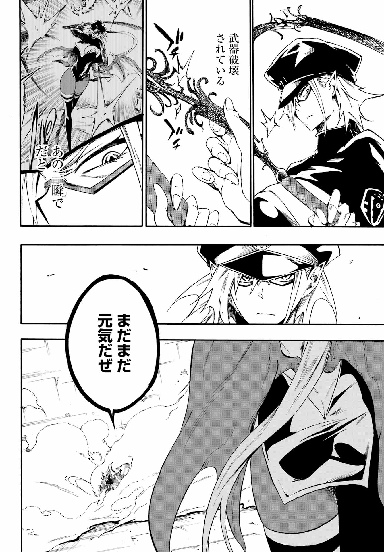 GOKUSOTSU KRAKEN - raw - Chapter 26 - https://jpdd.ccdd.to/JPDD/gokusotsukraken/260000/k3uyzd0lb2f.jpg