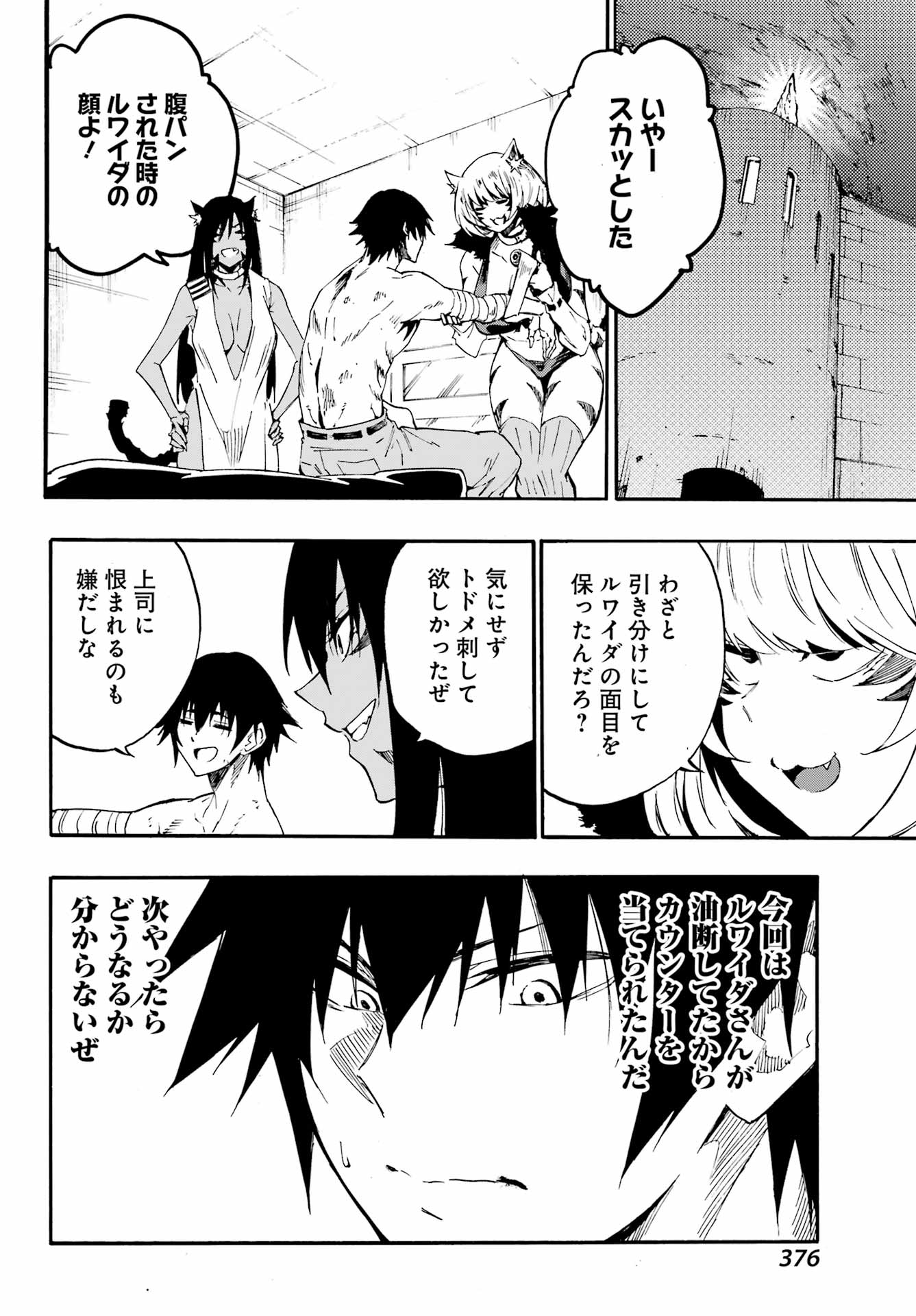 GOKUSOTSU KRAKEN - raw - Chapter 26 - https://jpdd.ccdd.to/JPDD/gokusotsukraken/260000/kgc3beit1vt.jpg