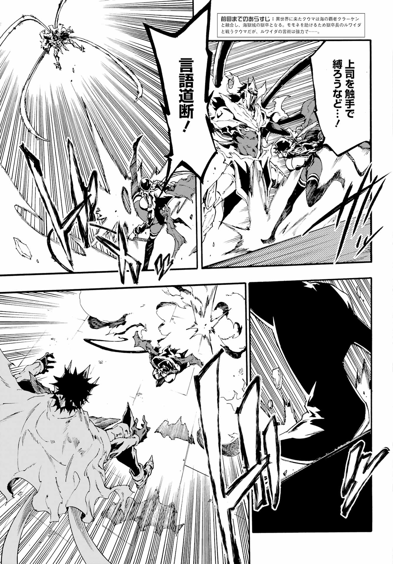 GOKUSOTSU KRAKEN - raw - Chapter 26 - https://jpdd.ccdd.to/JPDD/gokusotsukraken/260000/lendigok0m2.jpg