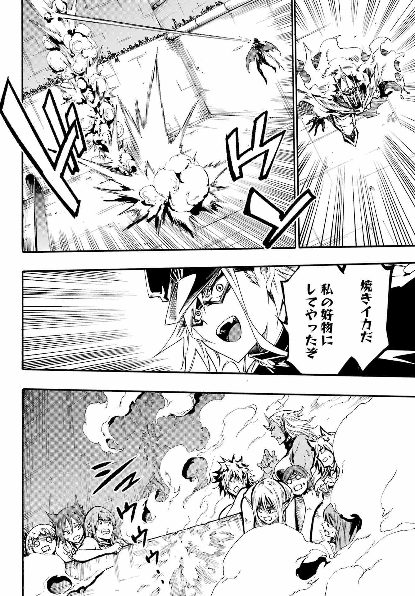 GOKUSOTSU KRAKEN - raw - Chapter 26 - https://jpdd.ccdd.to/JPDD/gokusotsukraken/260000/rqfff2yhqob.jpg
