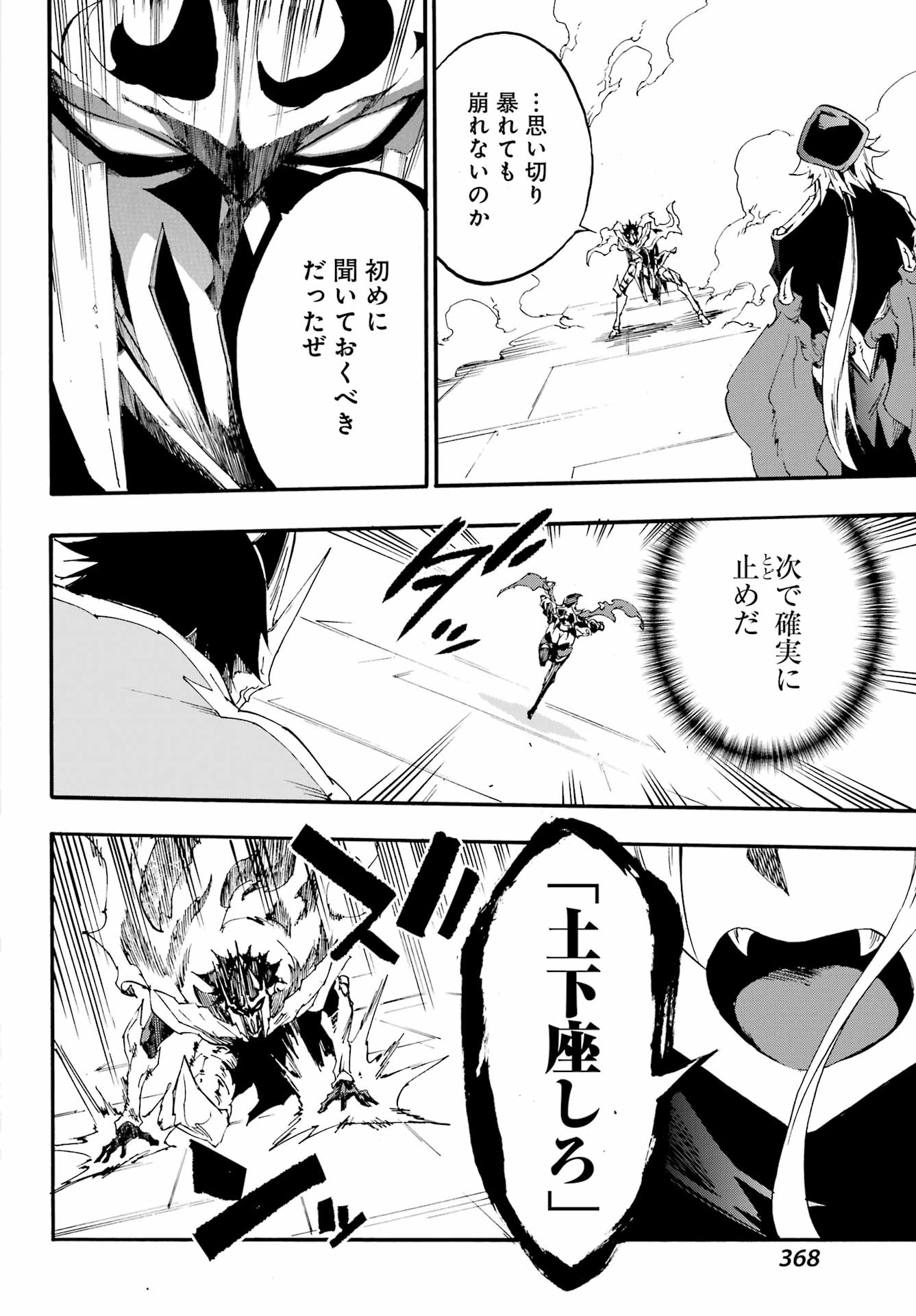 GOKUSOTSU KRAKEN - raw - Chapter 26 - https://jpdd.ccdd.to/JPDD/gokusotsukraken/260000/wdn4ebrm1ae.jpg