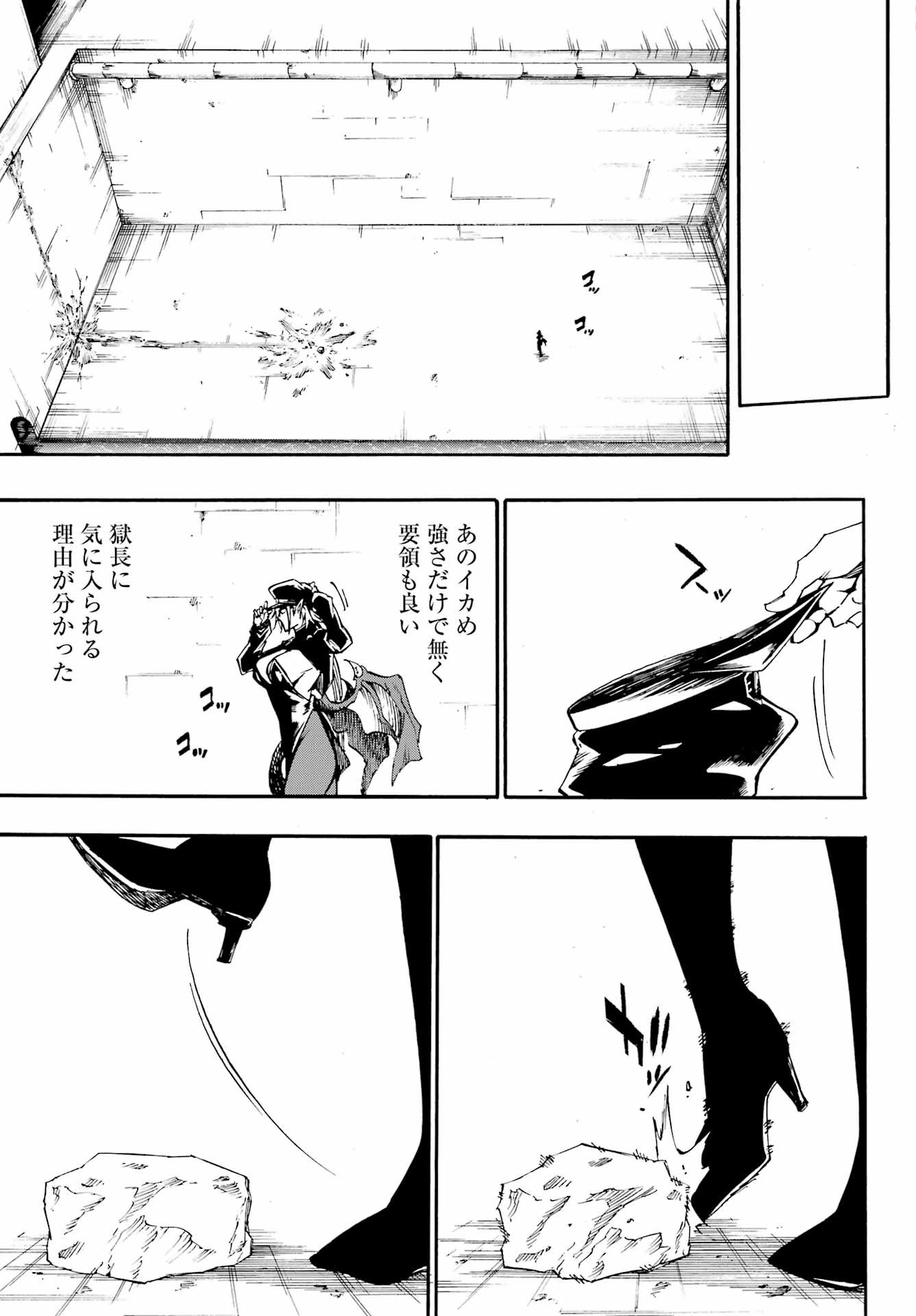 GOKUSOTSU KRAKEN - raw - Chapter 26 - https://jpdd.ccdd.to/JPDD/gokusotsukraken/260000/y2gvaquvgv4.jpg