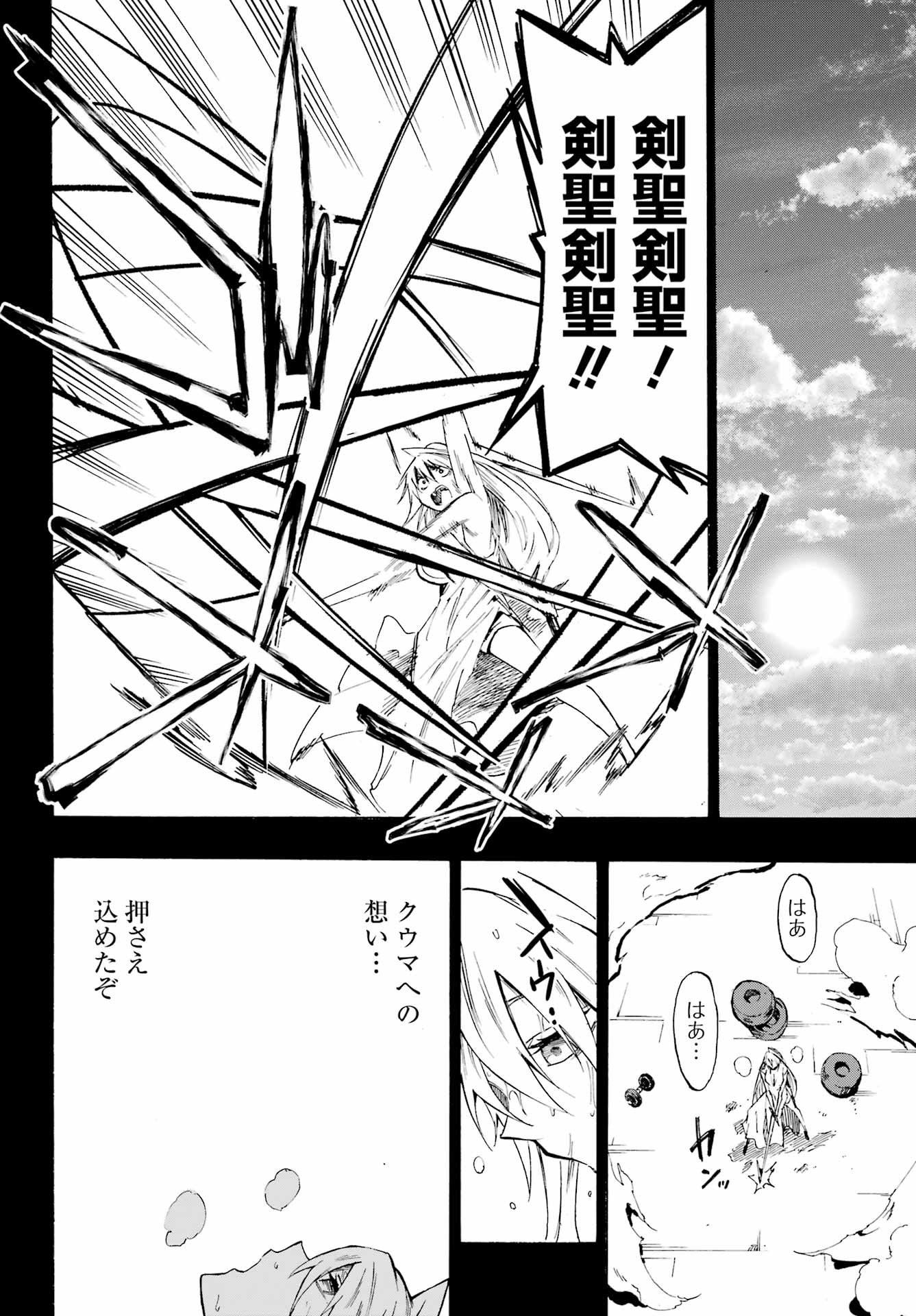 GOKUSOTSU KRAKEN - raw - Chapter 27 - https://jpdd.ccdd.to/JPDD/gokusotsukraken/270000/0gstkusyzcc.jpg