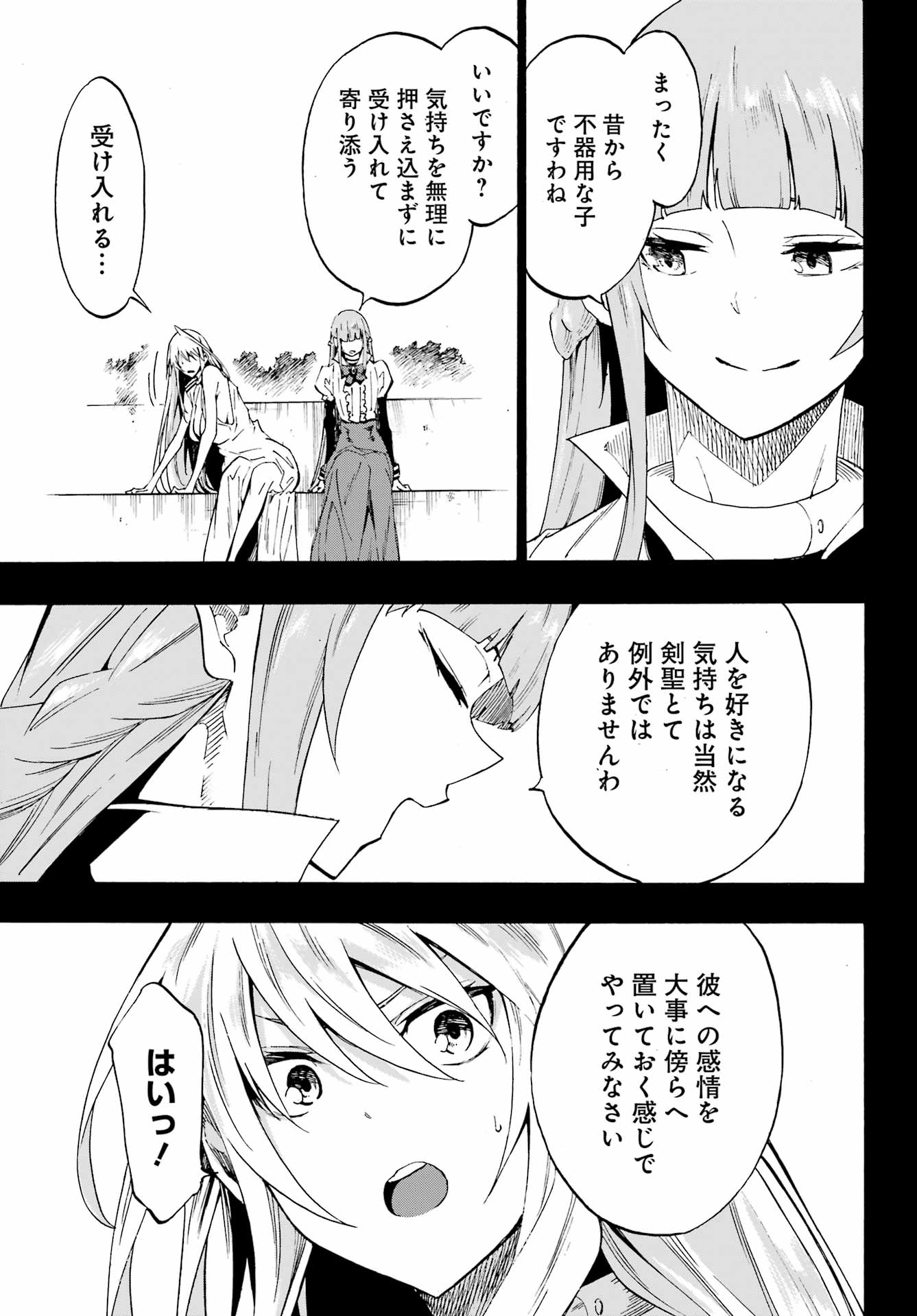 GOKUSOTSU KRAKEN - raw - Chapter 27 - https://jpdd.ccdd.to/JPDD/gokusotsukraken/270000/1okm2a0zeoa.jpg