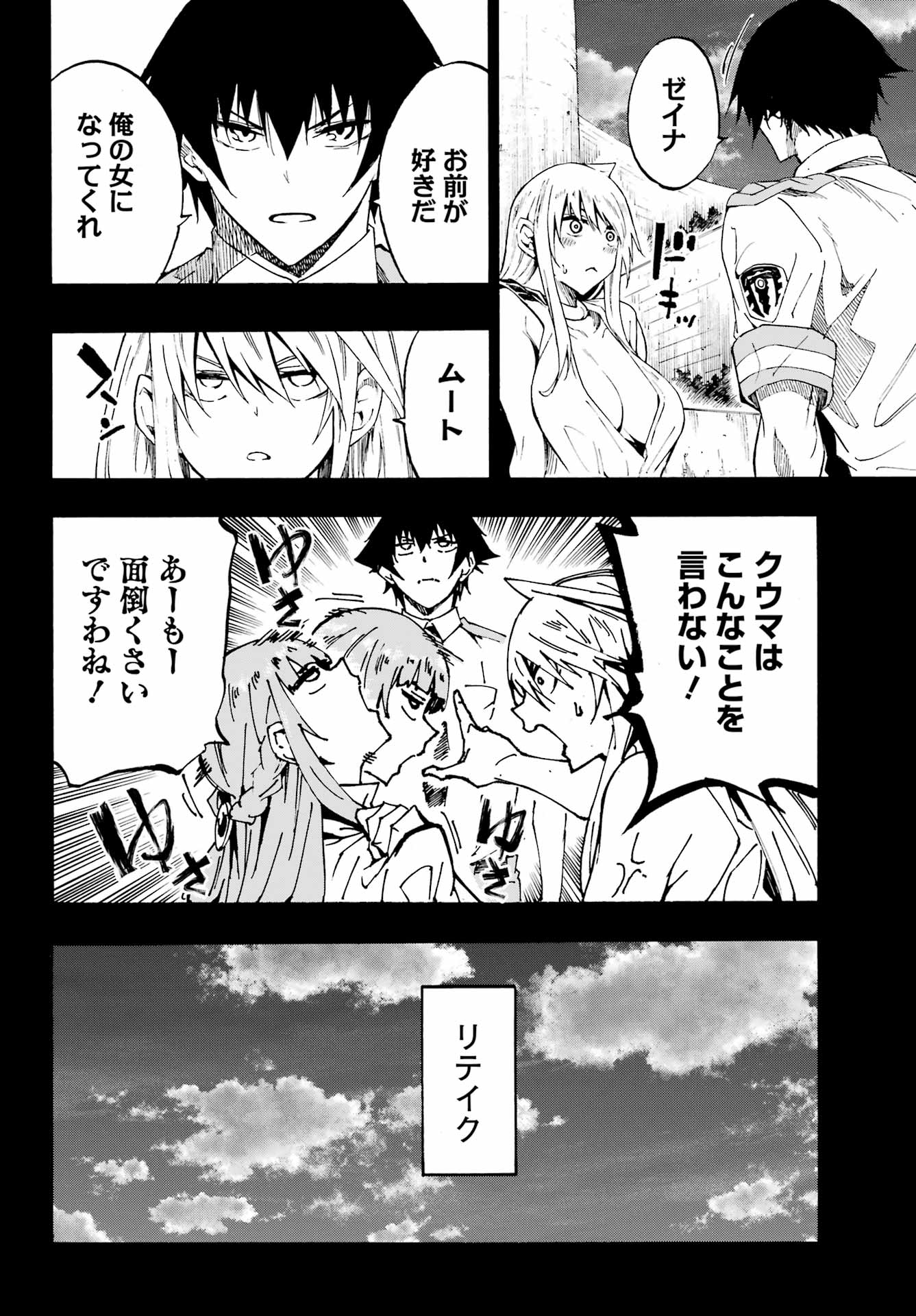 GOKUSOTSU KRAKEN - raw - Chapter 27 - https://jpdd.ccdd.to/JPDD/gokusotsukraken/270000/22czdvinztt.jpg