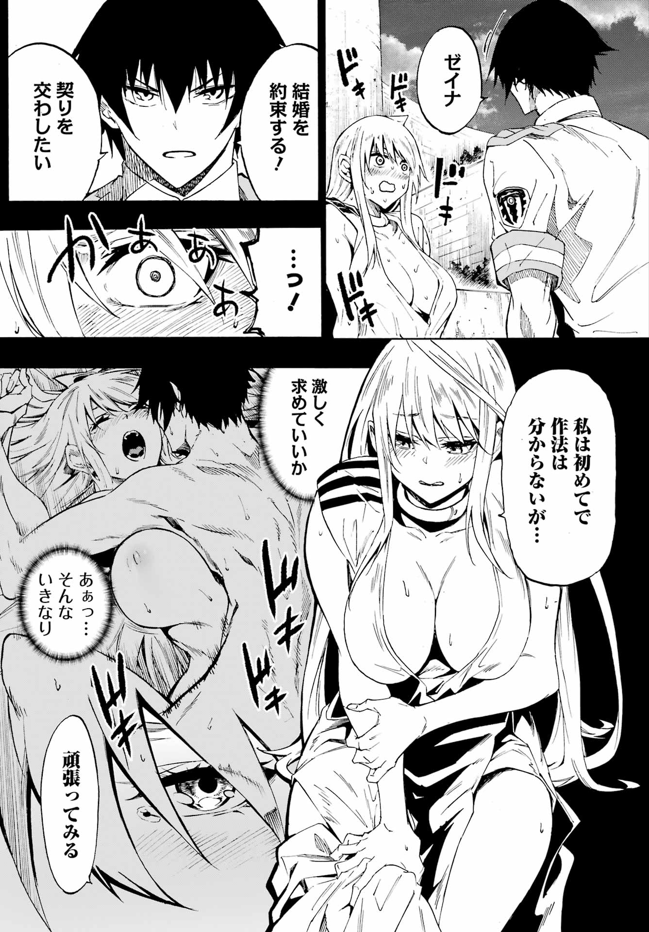 GOKUSOTSU KRAKEN - raw - Chapter 27 - https://jpdd.ccdd.to/JPDD/gokusotsukraken/270000/2kcot45lprw.jpg