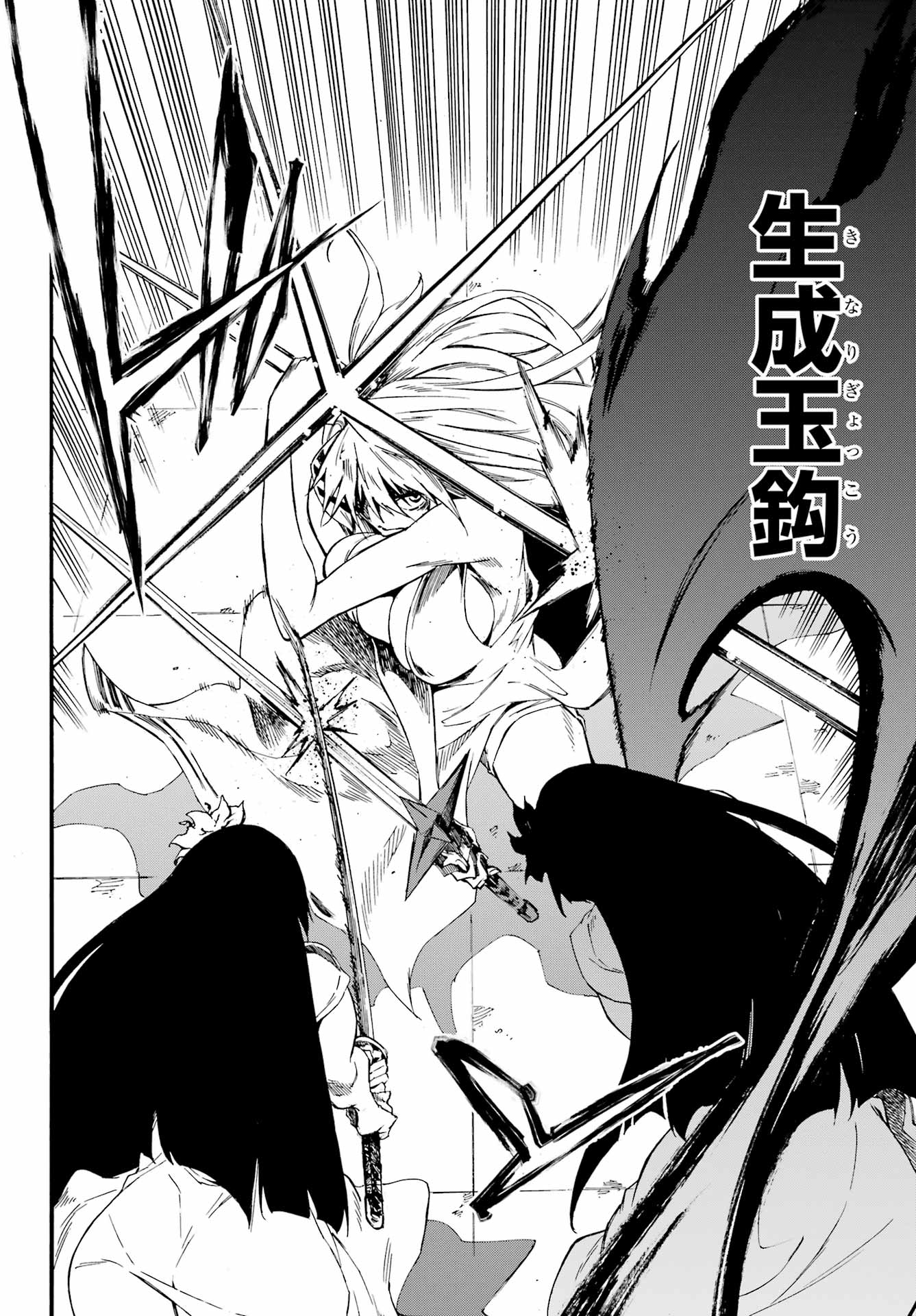 GOKUSOTSU KRAKEN - raw - Chapter 27 - https://jpdd.ccdd.to/JPDD/gokusotsukraken/270000/2pqjwzomuc0.jpg