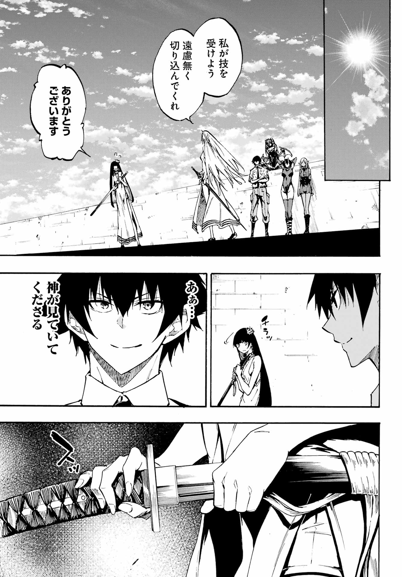 GOKUSOTSU KRAKEN - raw - Chapter 27 - https://jpdd.ccdd.to/JPDD/gokusotsukraken/270000/2r1i0qzzw15.jpg