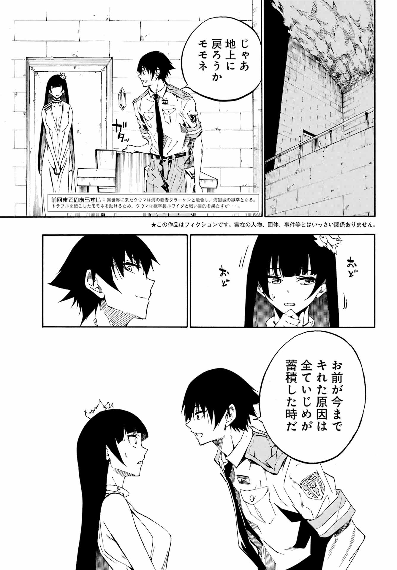 GOKUSOTSU KRAKEN - raw - Chapter 27 - https://jpdd.ccdd.to/JPDD/gokusotsukraken/270000/4b4twt04c13.jpg