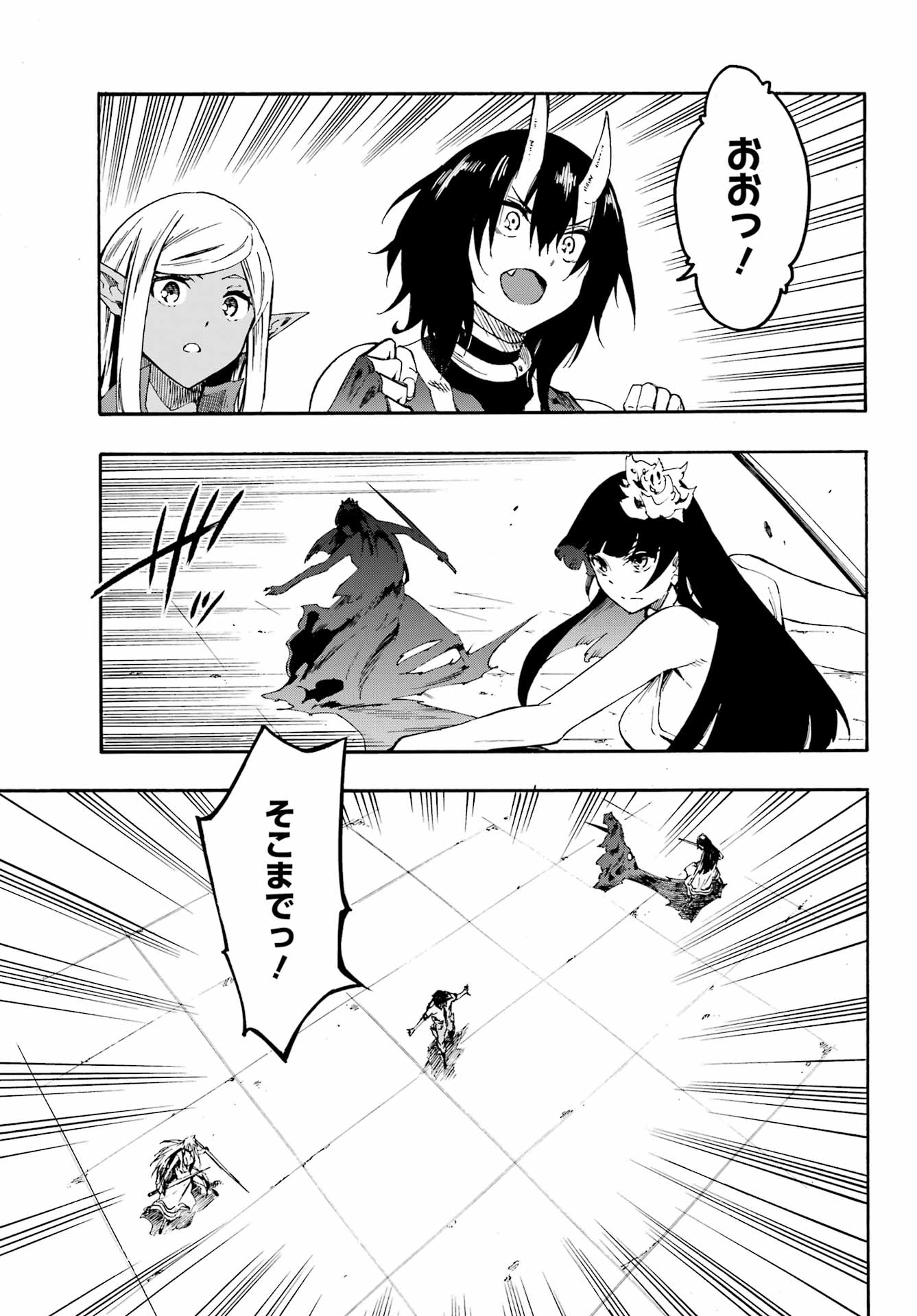 GOKUSOTSU KRAKEN - raw - Chapter 27 - https://jpdd.ccdd.to/JPDD/gokusotsukraken/270000/bproffruvq2.jpg