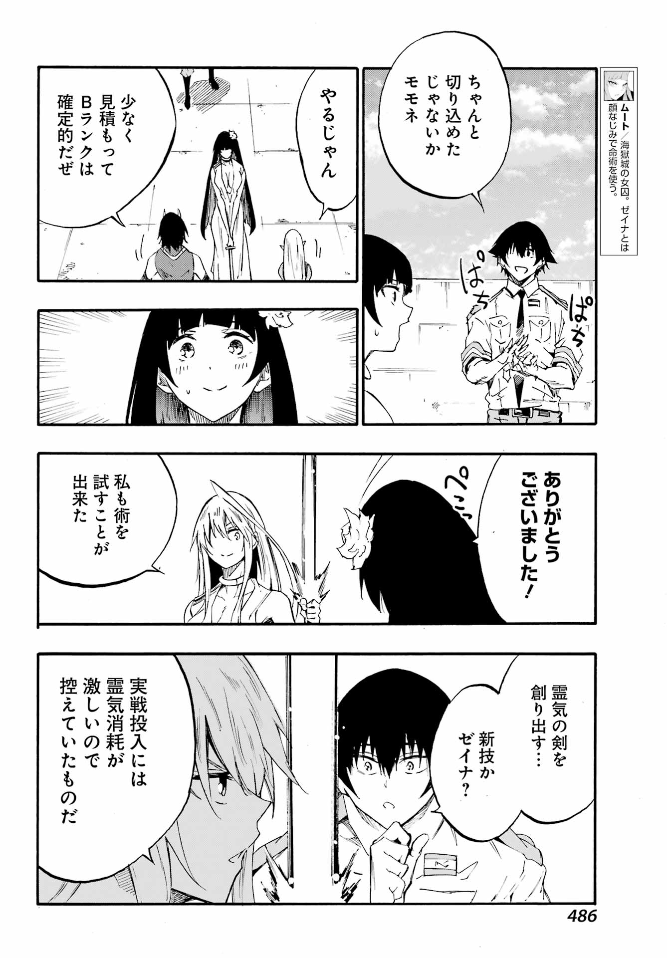 GOKUSOTSU KRAKEN - raw - Chapter 27 - https://jpdd.ccdd.to/JPDD/gokusotsukraken/270000/eaavz2p2ceg.jpg