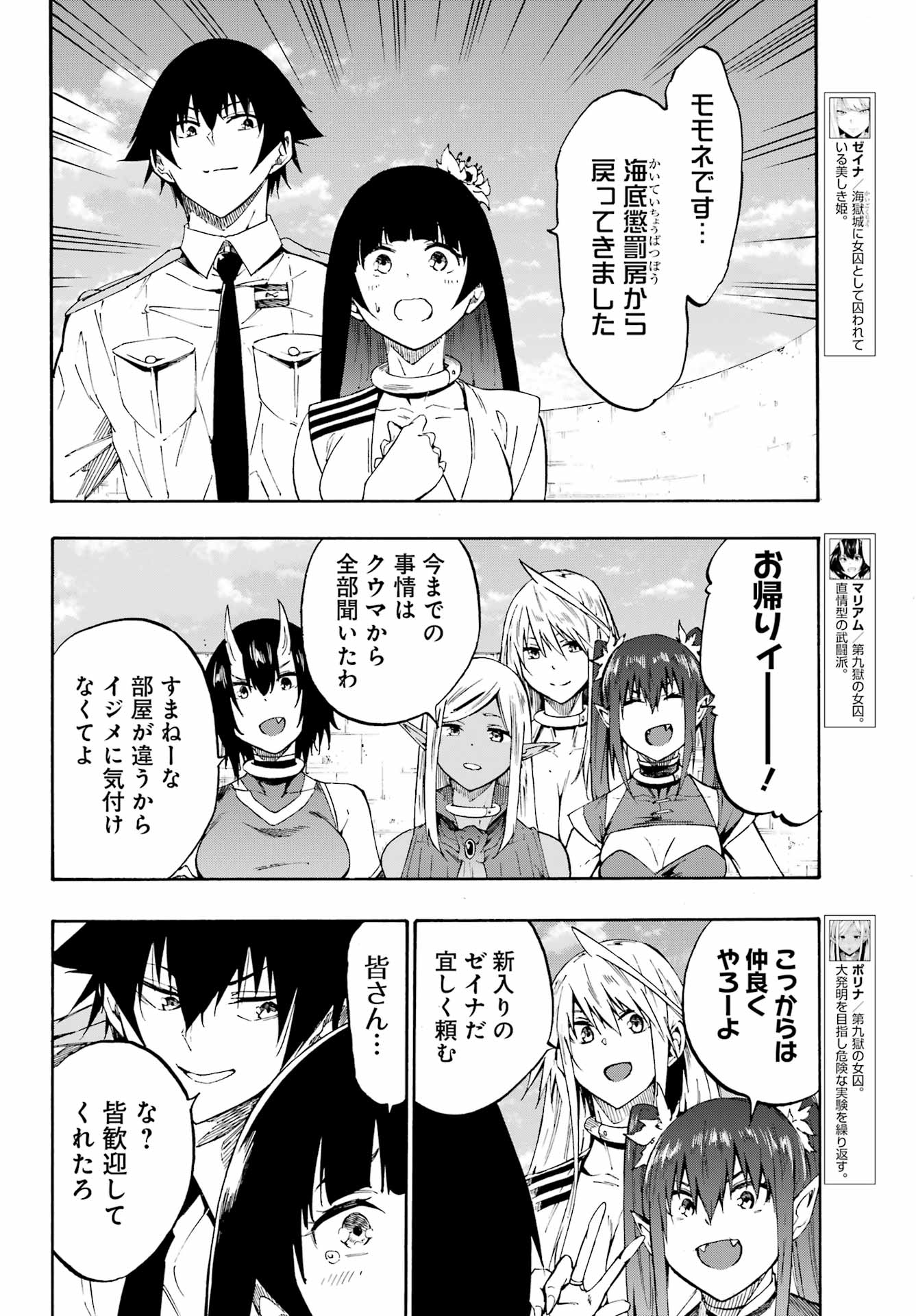 GOKUSOTSU KRAKEN - raw - Chapter 27 - https://jpdd.ccdd.to/JPDD/gokusotsukraken/270000/elqjbcat3lm.jpg