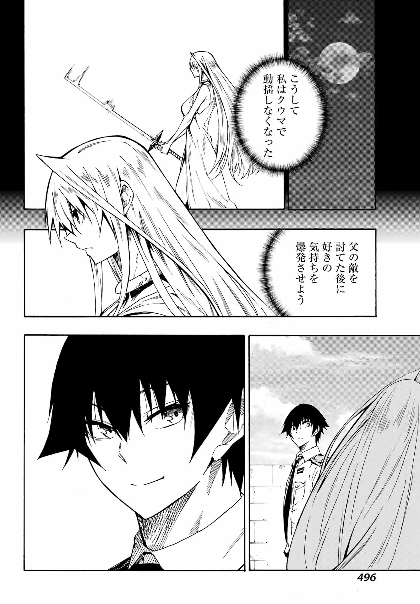 GOKUSOTSU KRAKEN - raw - Chapter 27 - https://jpdd.ccdd.to/JPDD/gokusotsukraken/270000/mip51ilgoxi.jpg