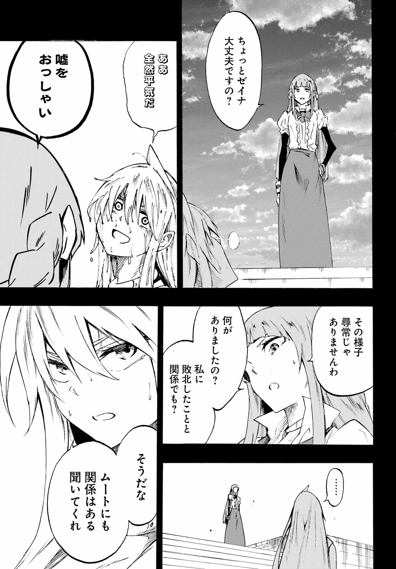 GOKUSOTSU KRAKEN - raw - Chapter 27 - https://jpdd.ccdd.to/JPDD/gokusotsukraken/270000/mx2mr2t0yoi.jpg