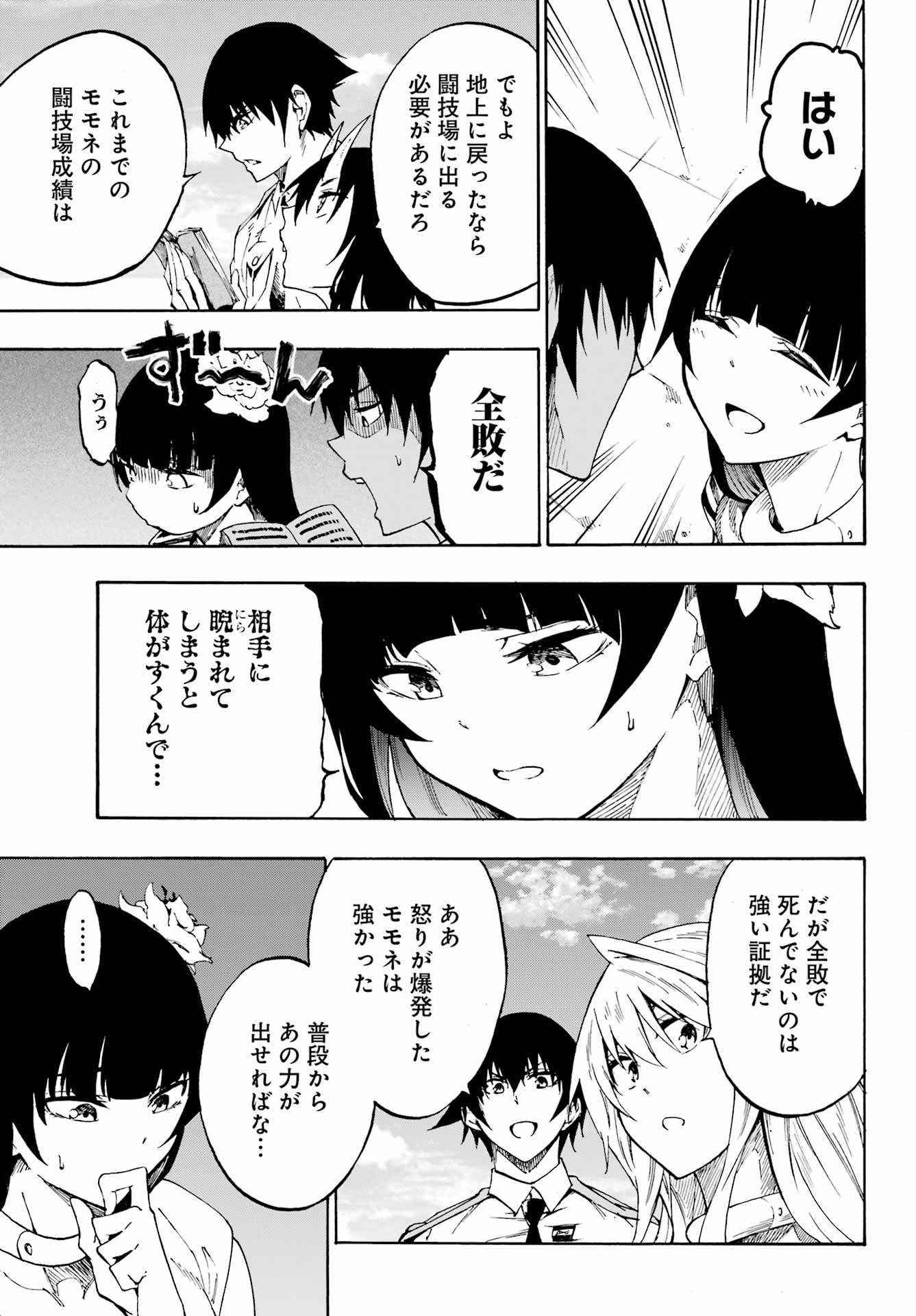 GOKUSOTSU KRAKEN - raw - Chapter 27 - https://jpdd.ccdd.to/JPDD/gokusotsukraken/270000/nb1ccagdyqw.jpg