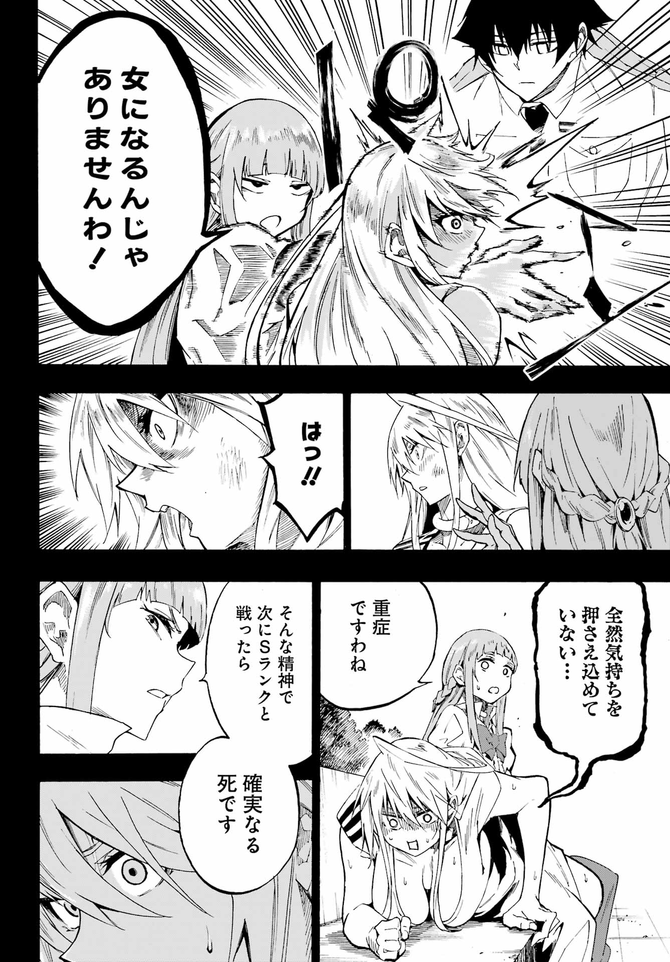 GOKUSOTSU KRAKEN - raw - Chapter 27 - https://jpdd.ccdd.to/JPDD/gokusotsukraken/270000/qkgyldqxx0r.jpg
