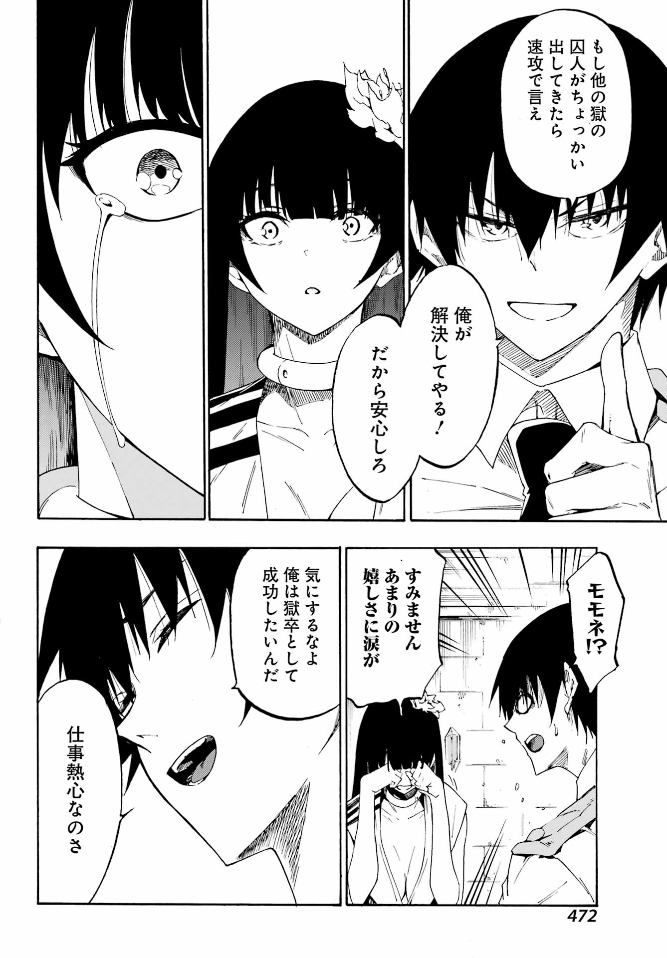 GOKUSOTSU KRAKEN - raw - Chapter 27 - https://jpdd.ccdd.to/JPDD/gokusotsukraken/270000/rlqk2rd3mi0.jpg