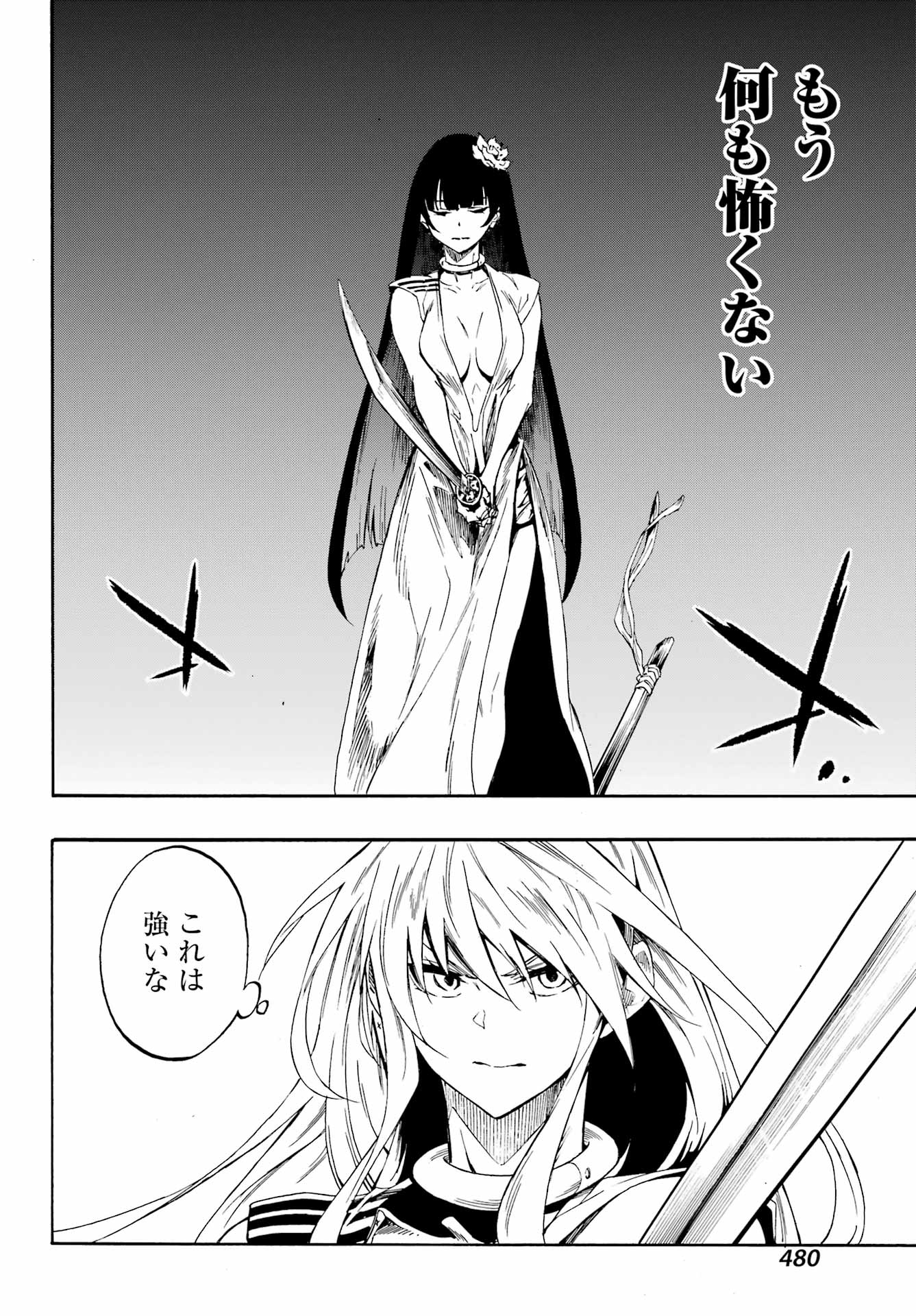 GOKUSOTSU KRAKEN - raw - Chapter 27 - https://jpdd.ccdd.to/JPDD/gokusotsukraken/270000/sg0ekjaeish.jpg